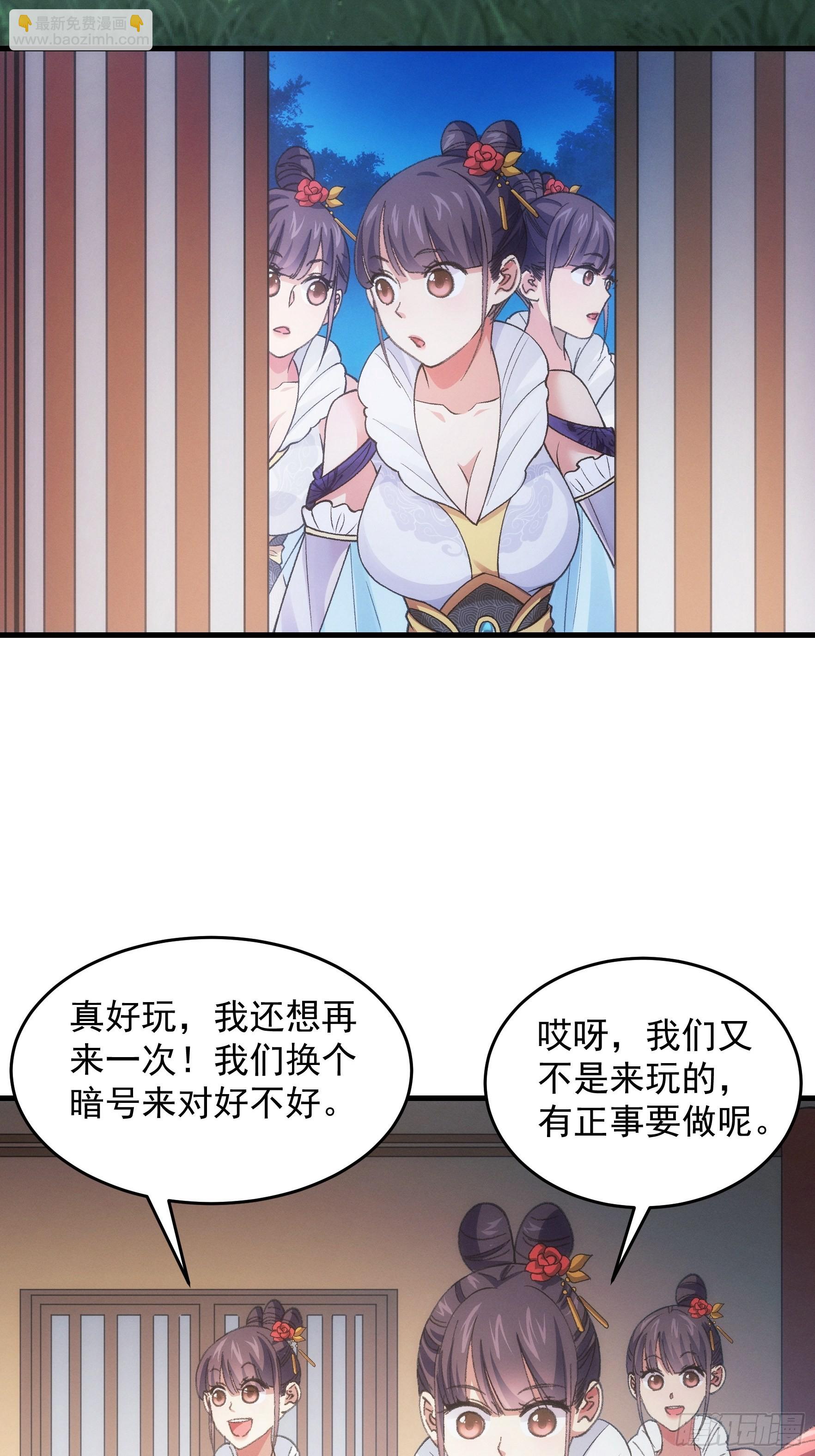第37话 开会讨论下师兄-第38话