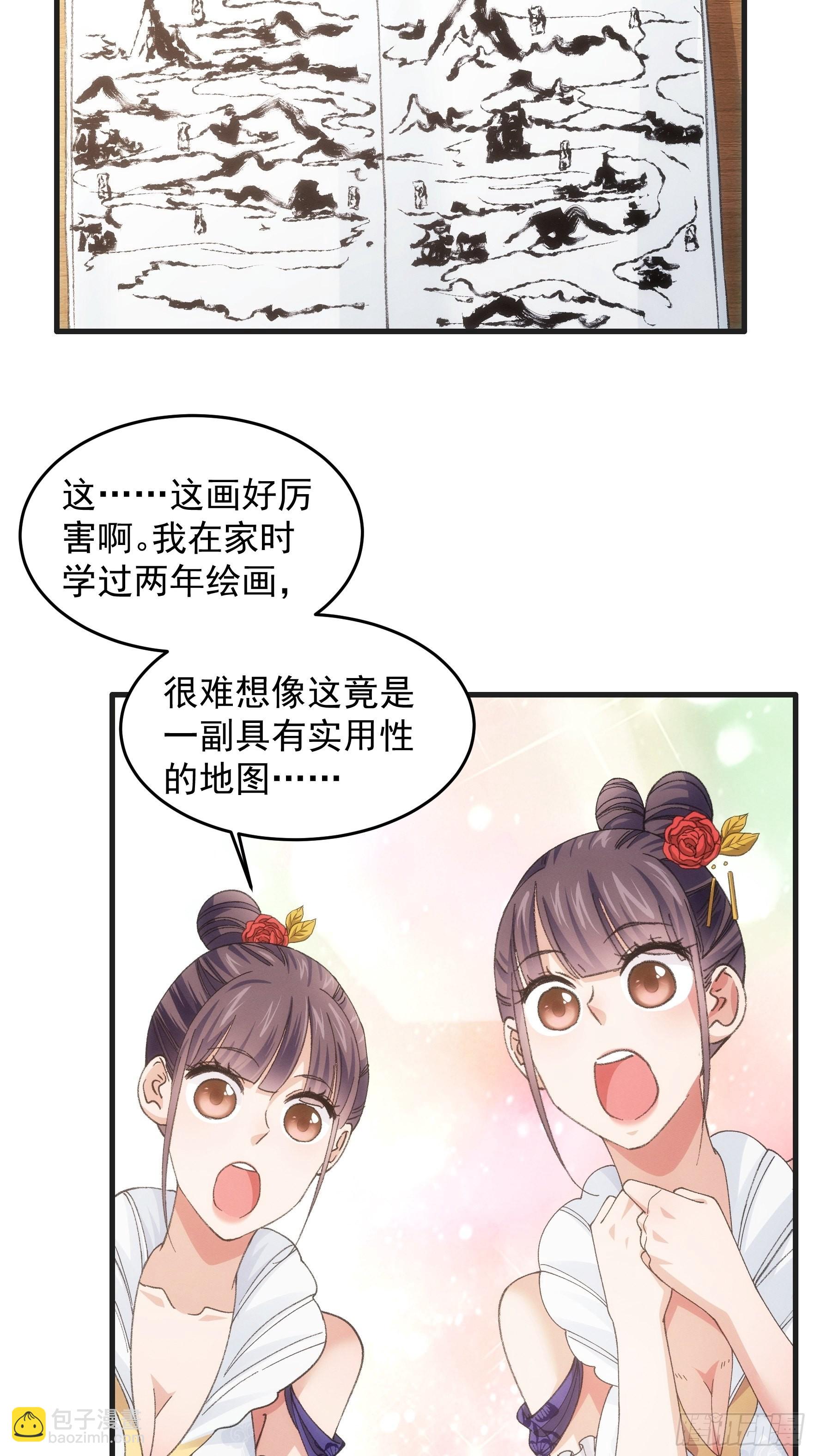 第37话 开会讨论下师兄-第38话