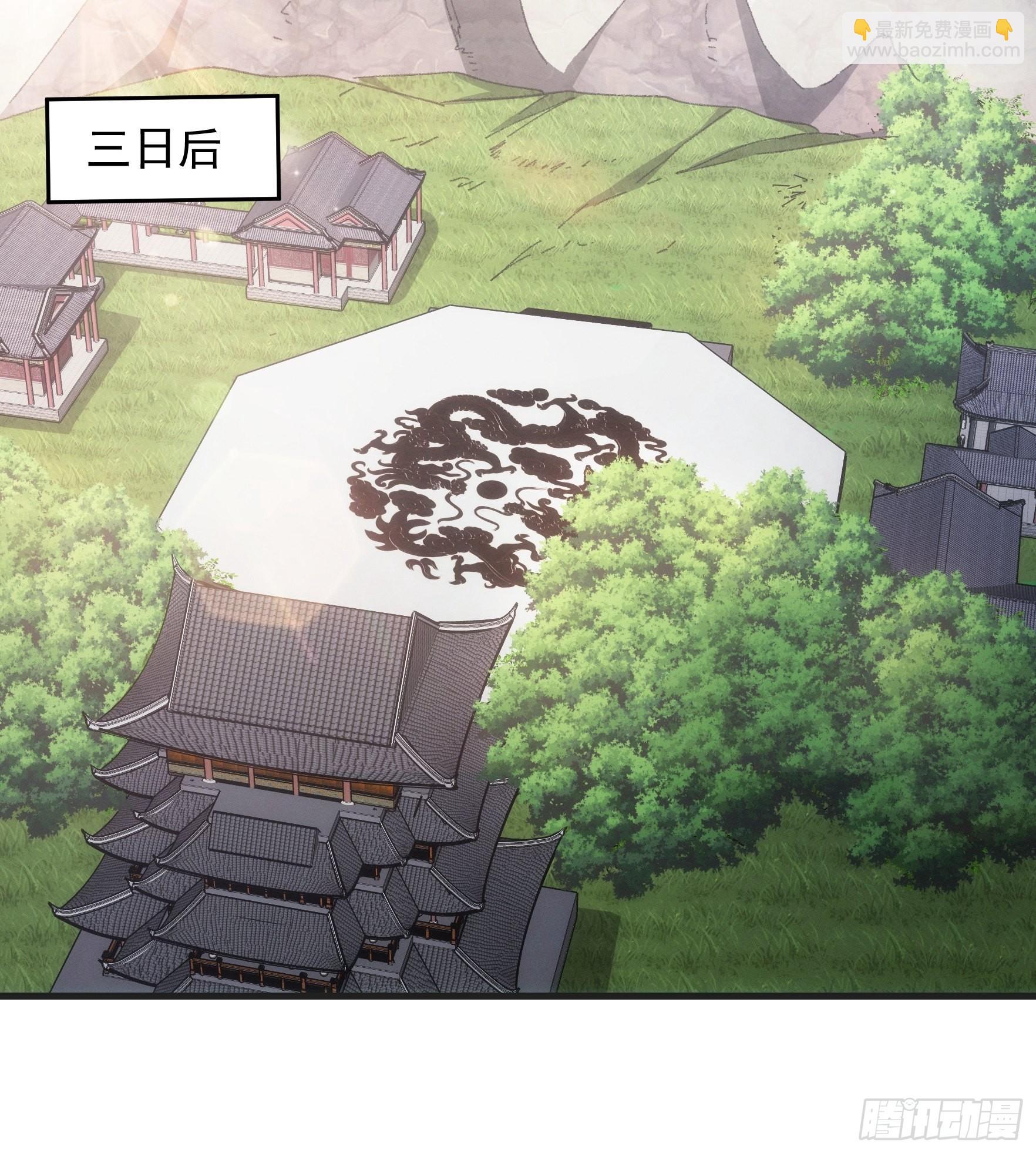 第37话 开会讨论下师兄-第38话