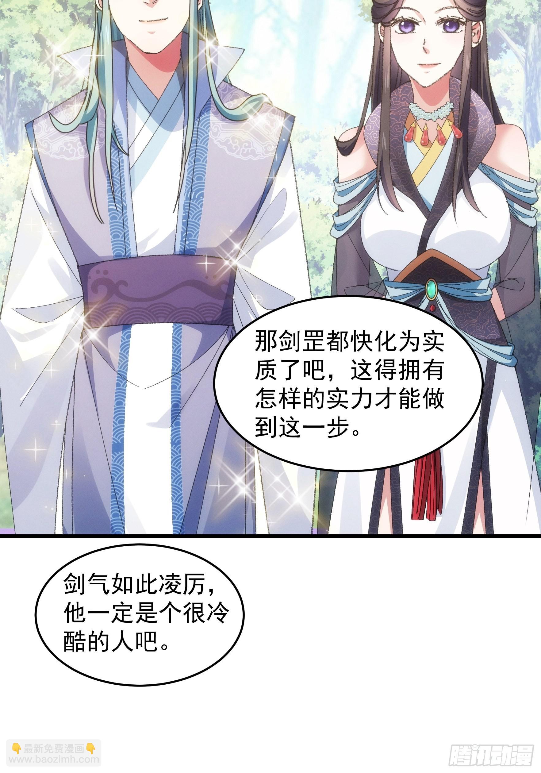第37话 开会讨论下师兄-第38话