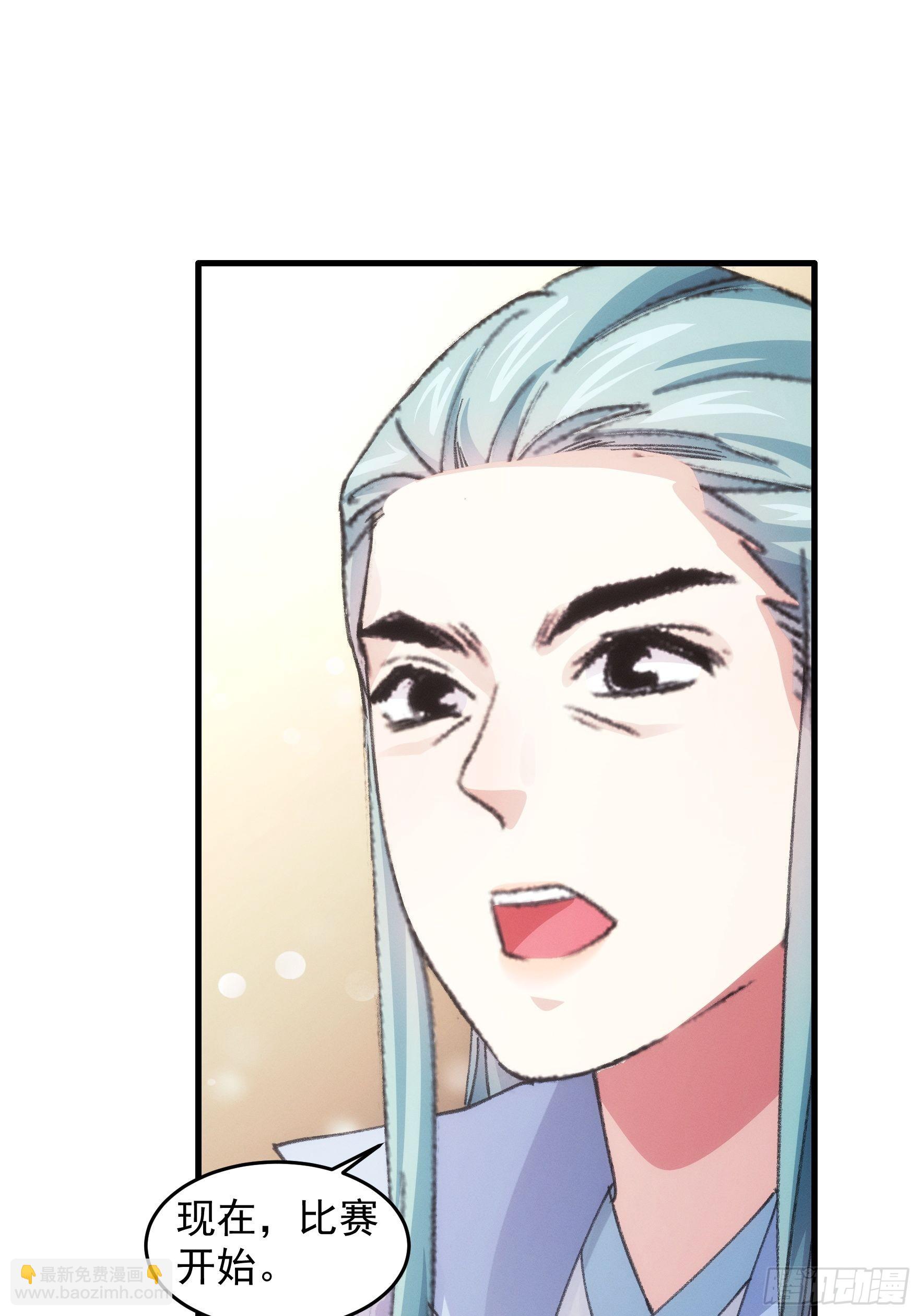 第37话 开会讨论下师兄-第38话