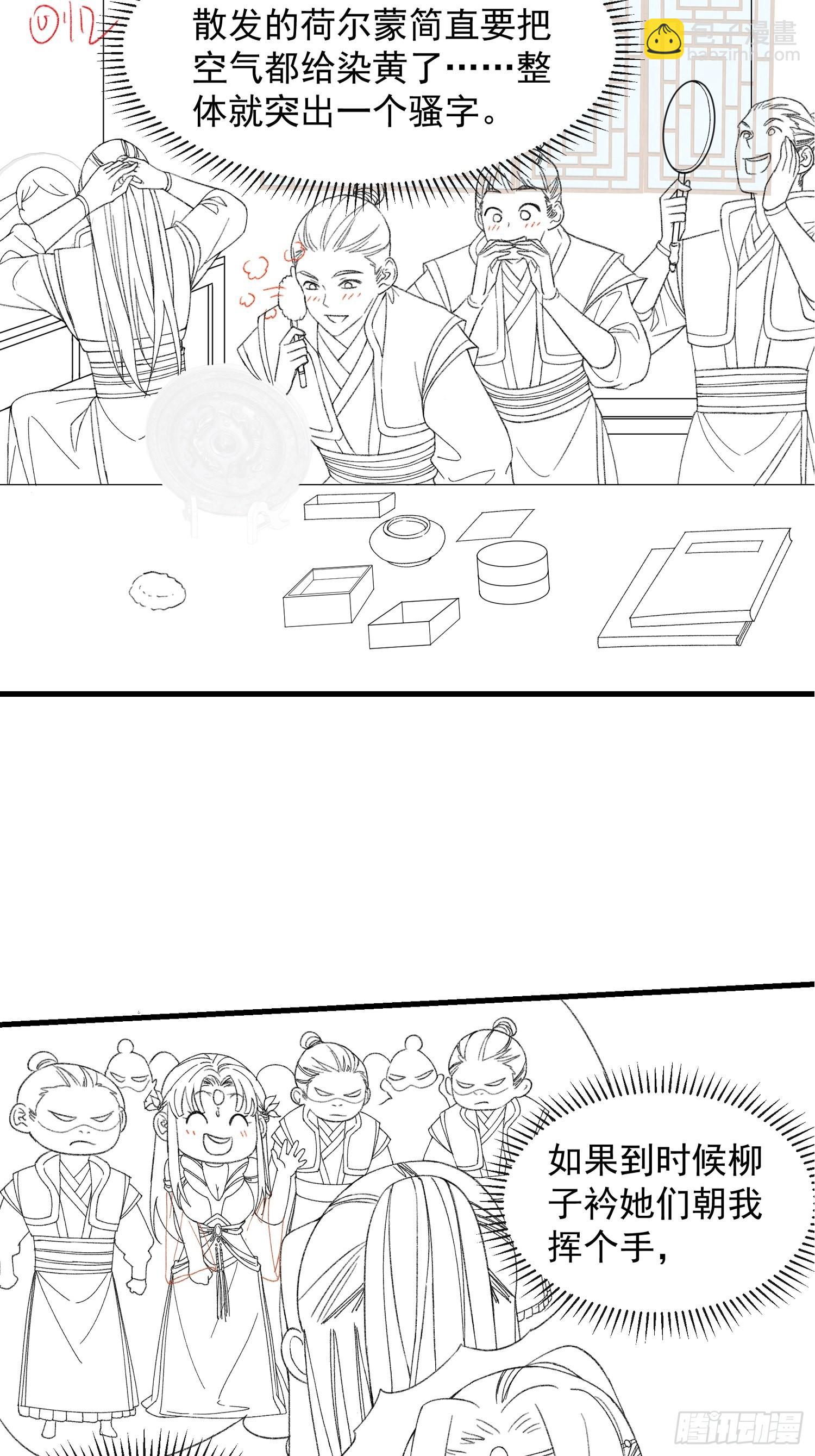第37话 开会讨论下师兄-第38话