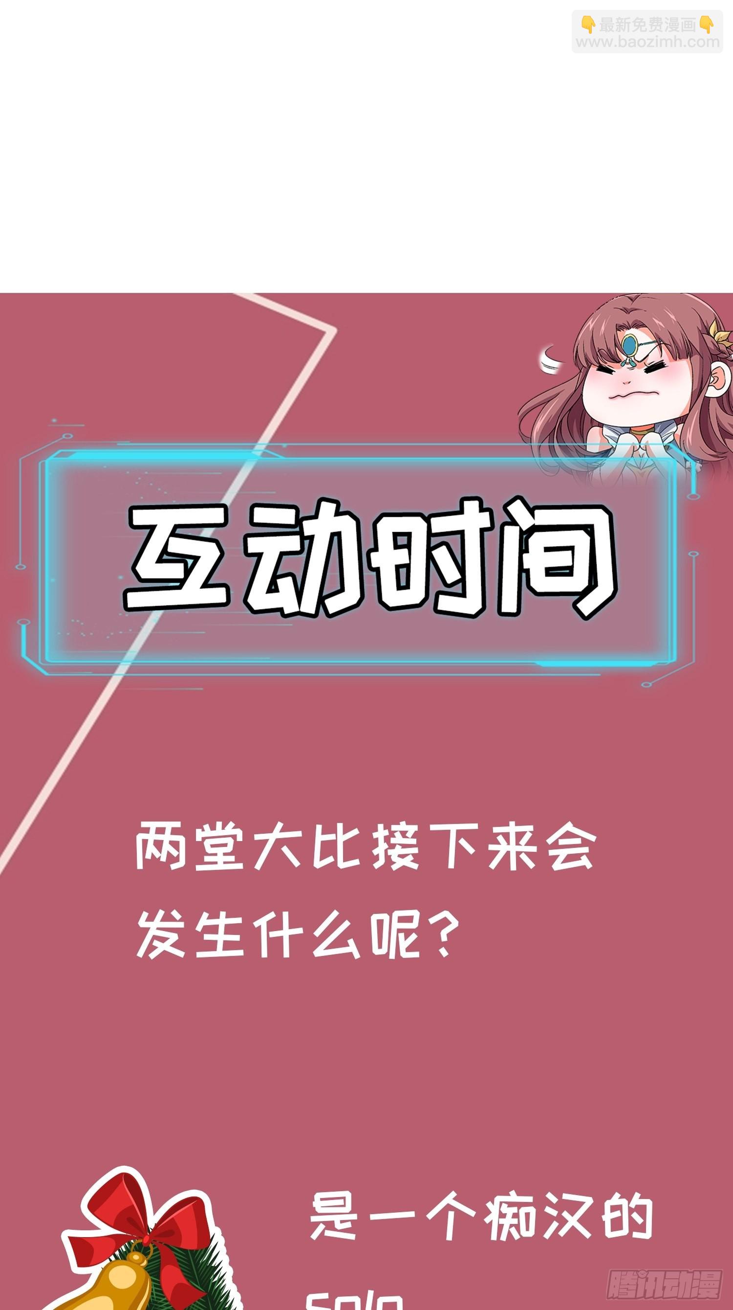第37话 开会讨论下师兄-第38话