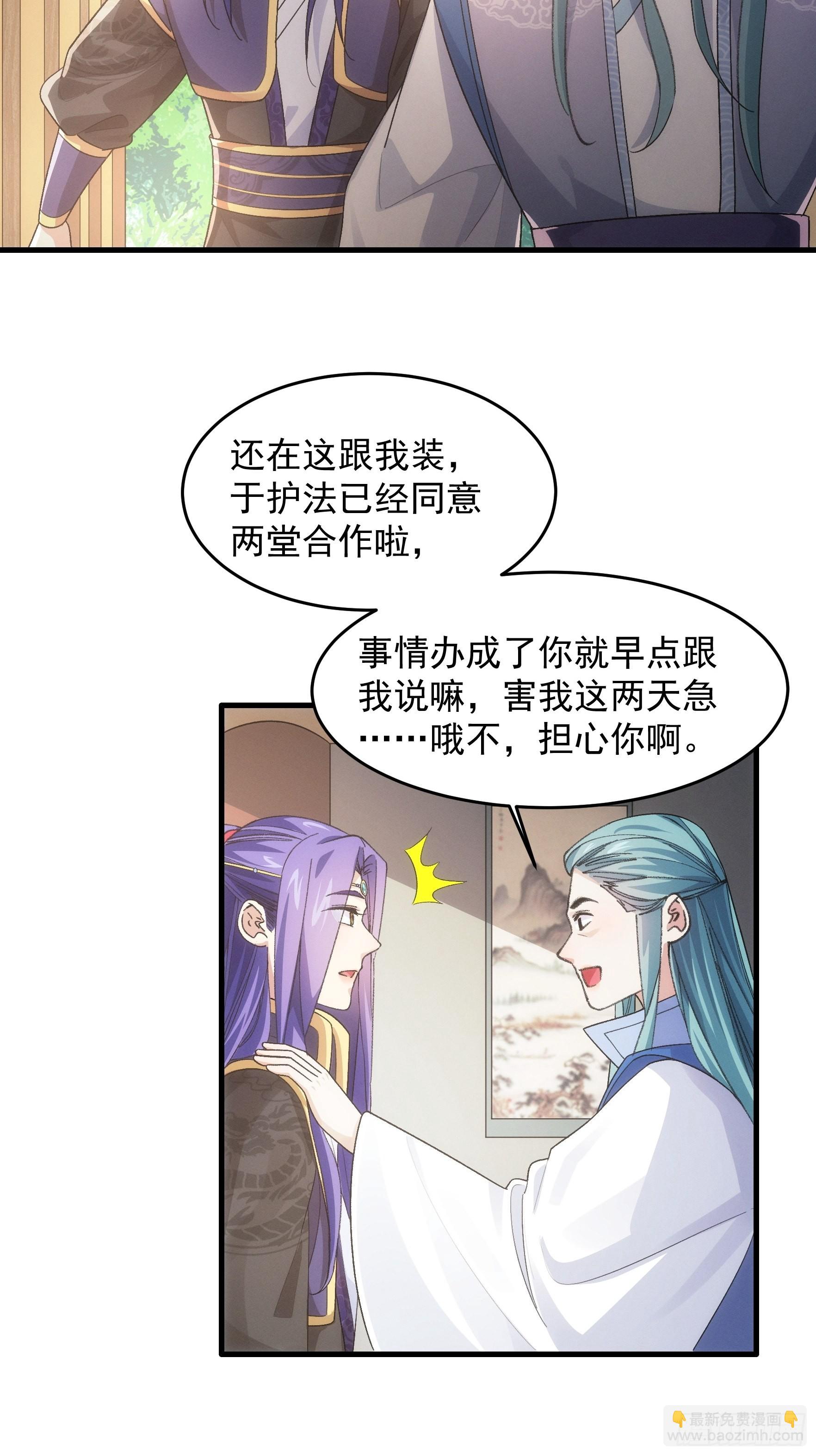 第37话 开会讨论下师兄-第38话