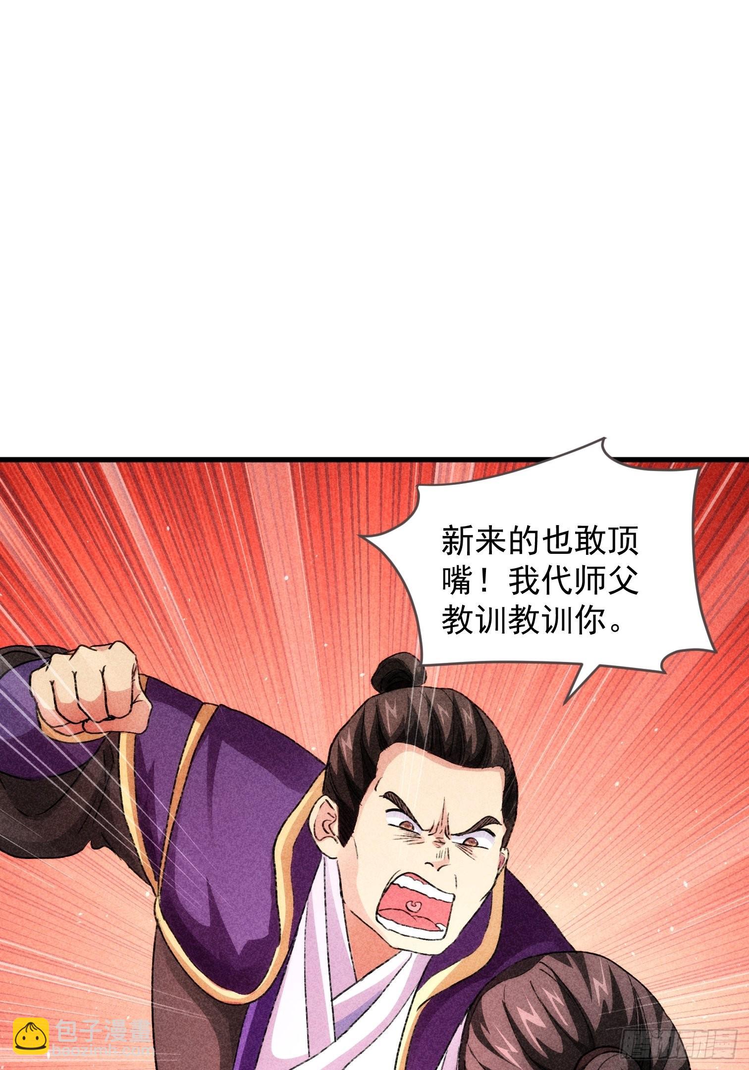 第3话 巡山刷点美滋滋(1/2)-第4话