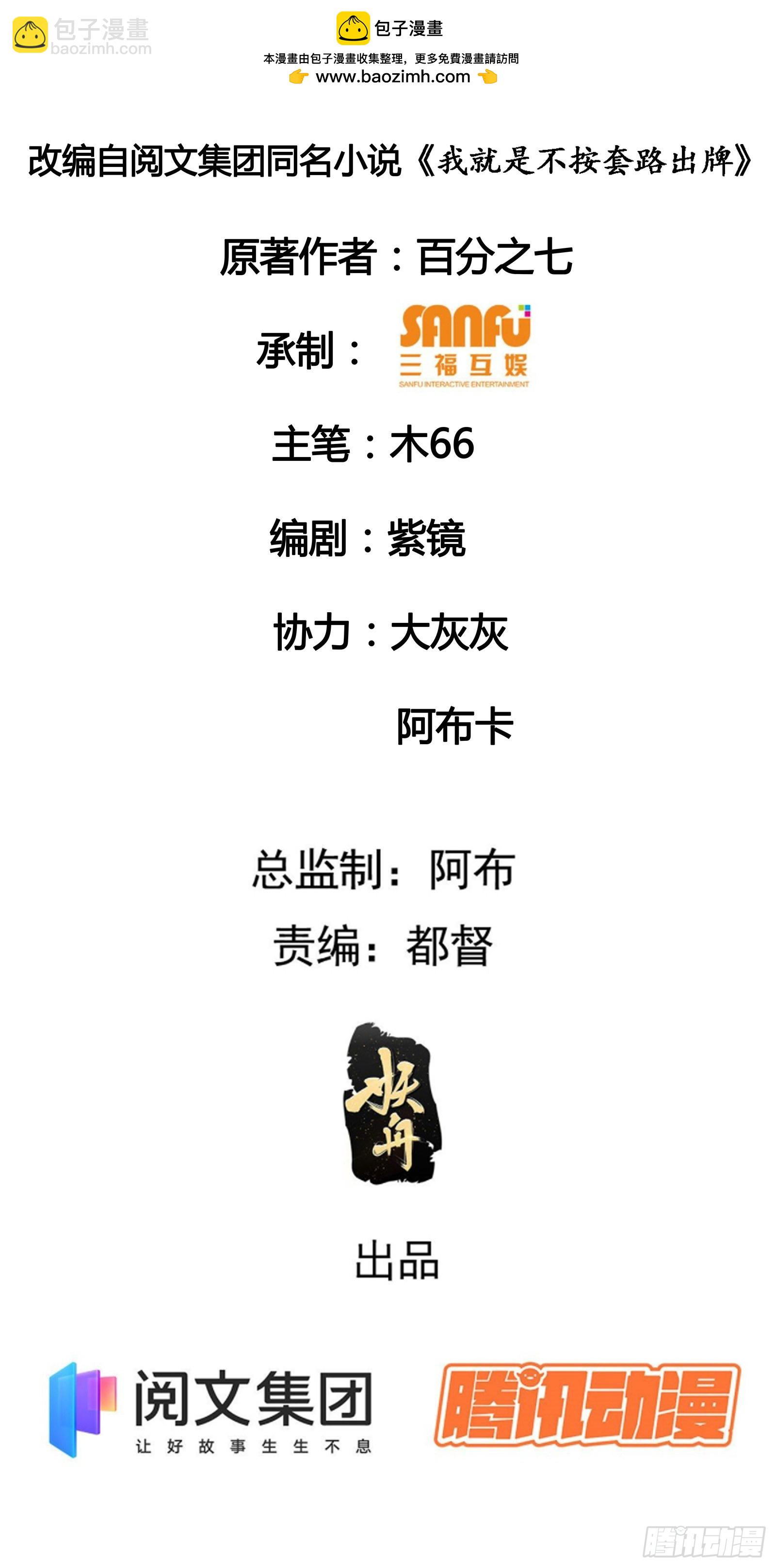 第3话 巡山刷点美滋滋(1/2)-第4话