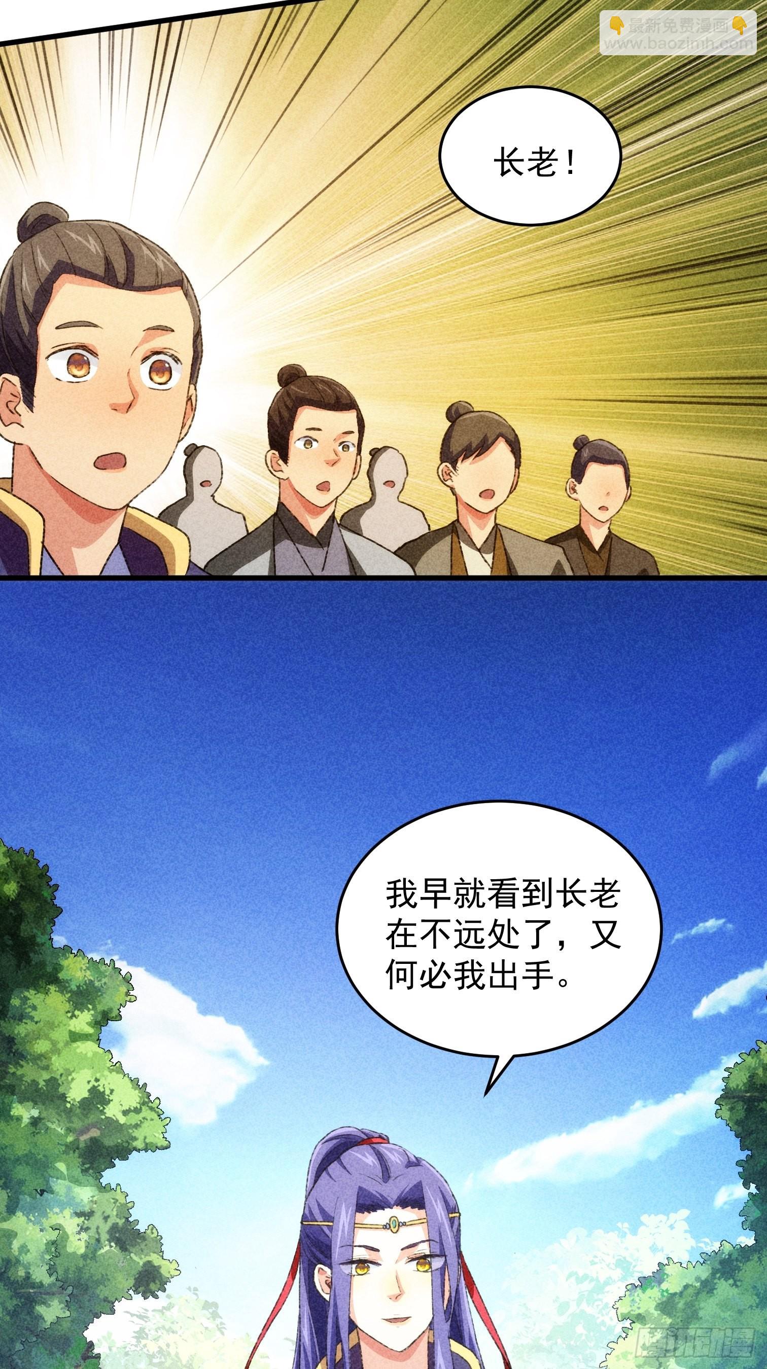 第3话 巡山刷点美滋滋(1/2)-第4话