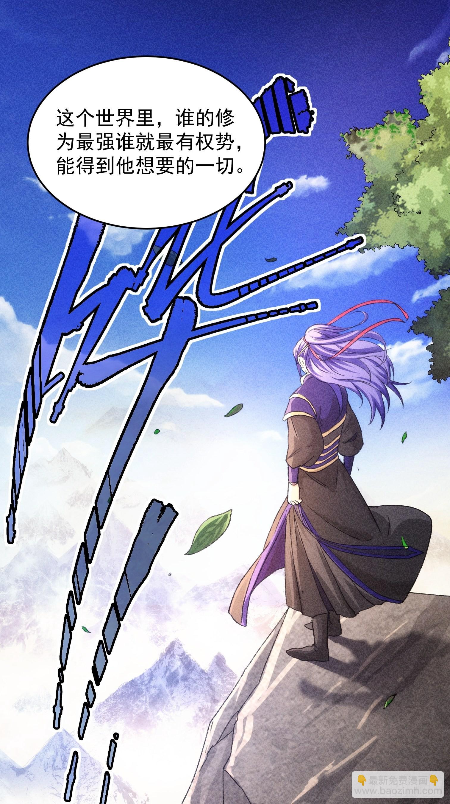 第3话 巡山刷点美滋滋(1/2)-第4话