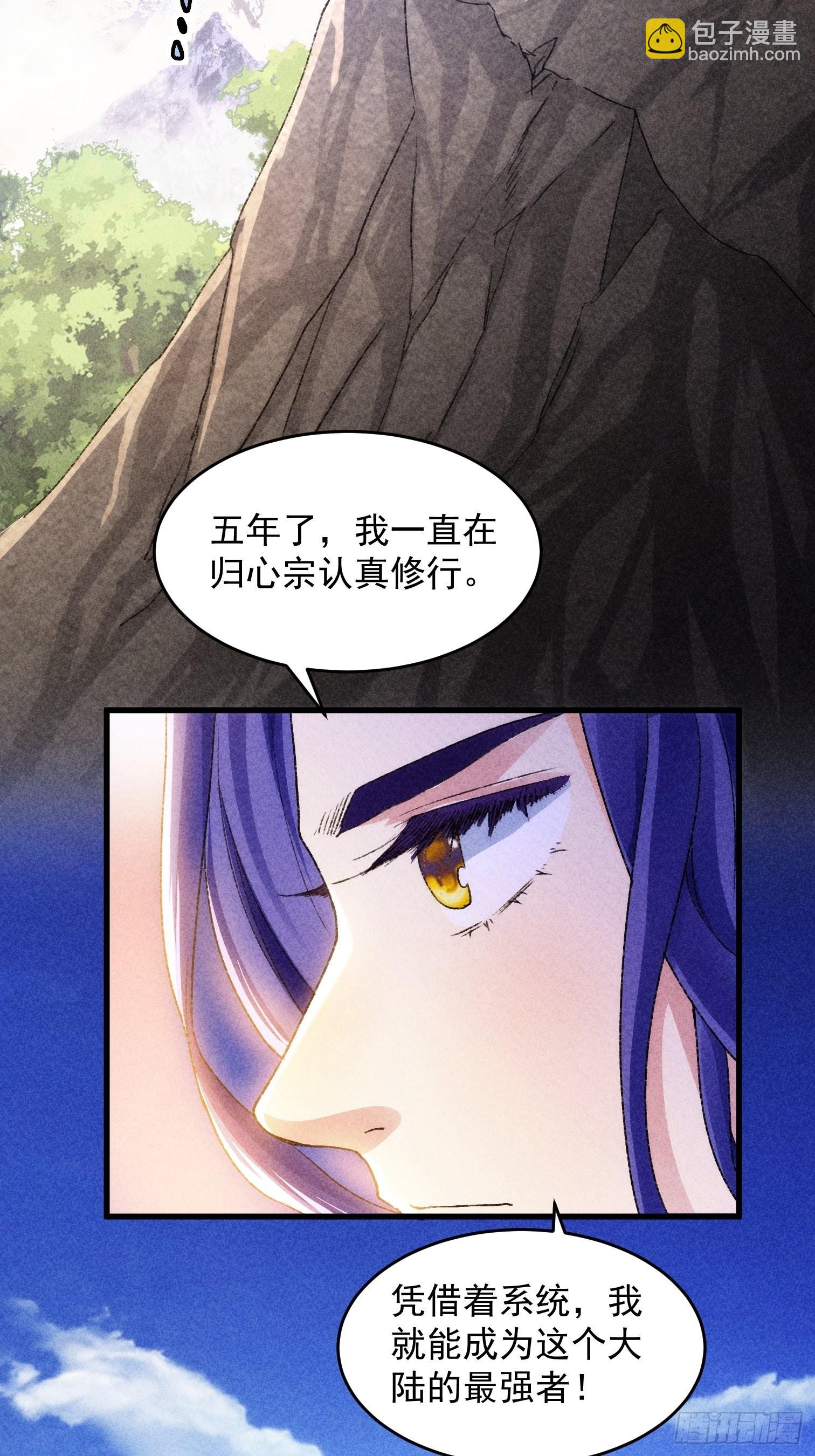 第3话 巡山刷点美滋滋(1/2)-第4话