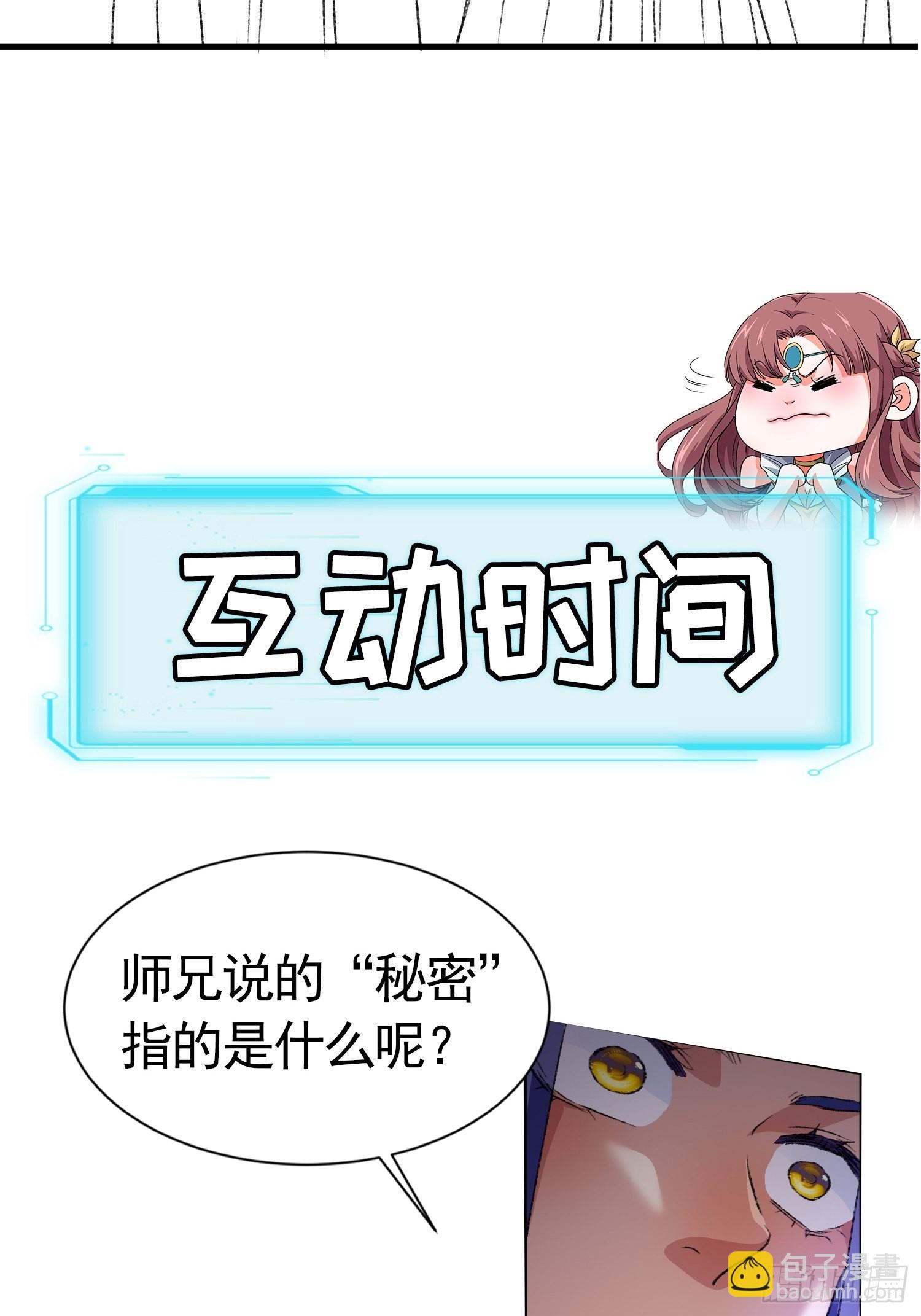 第3话 巡山刷点美滋滋(1/2)-第4话
