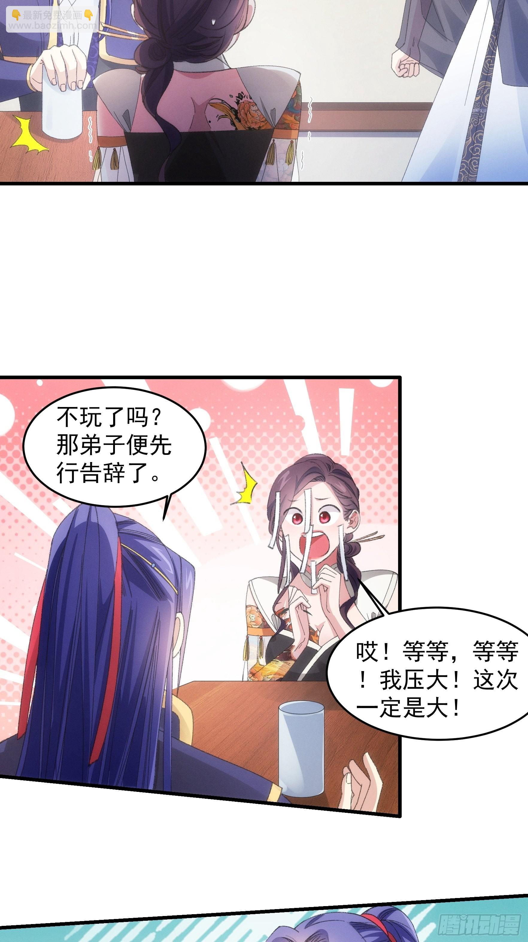 第39话 补偿？那可以-第40话