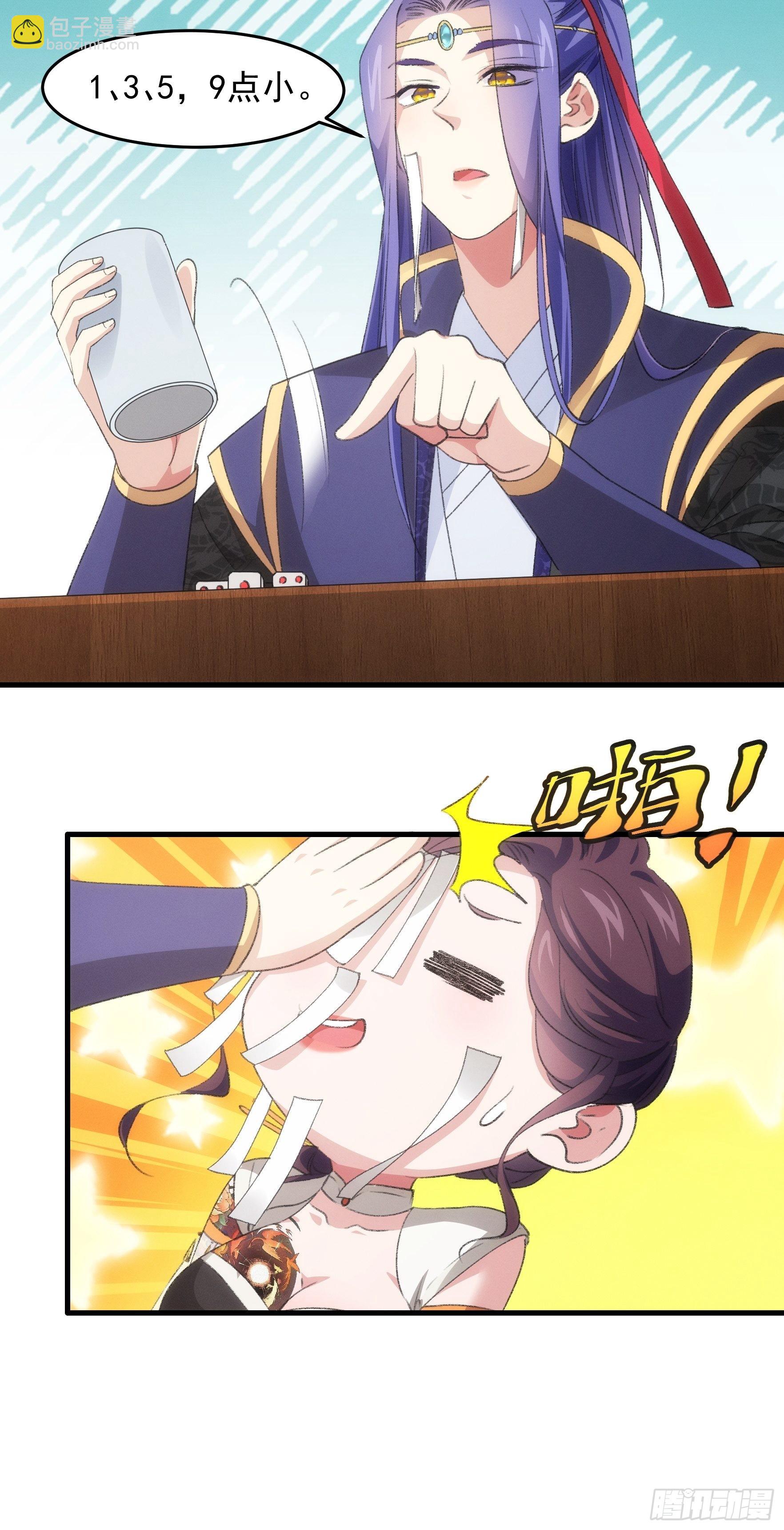 第39话 补偿？那可以-第40话