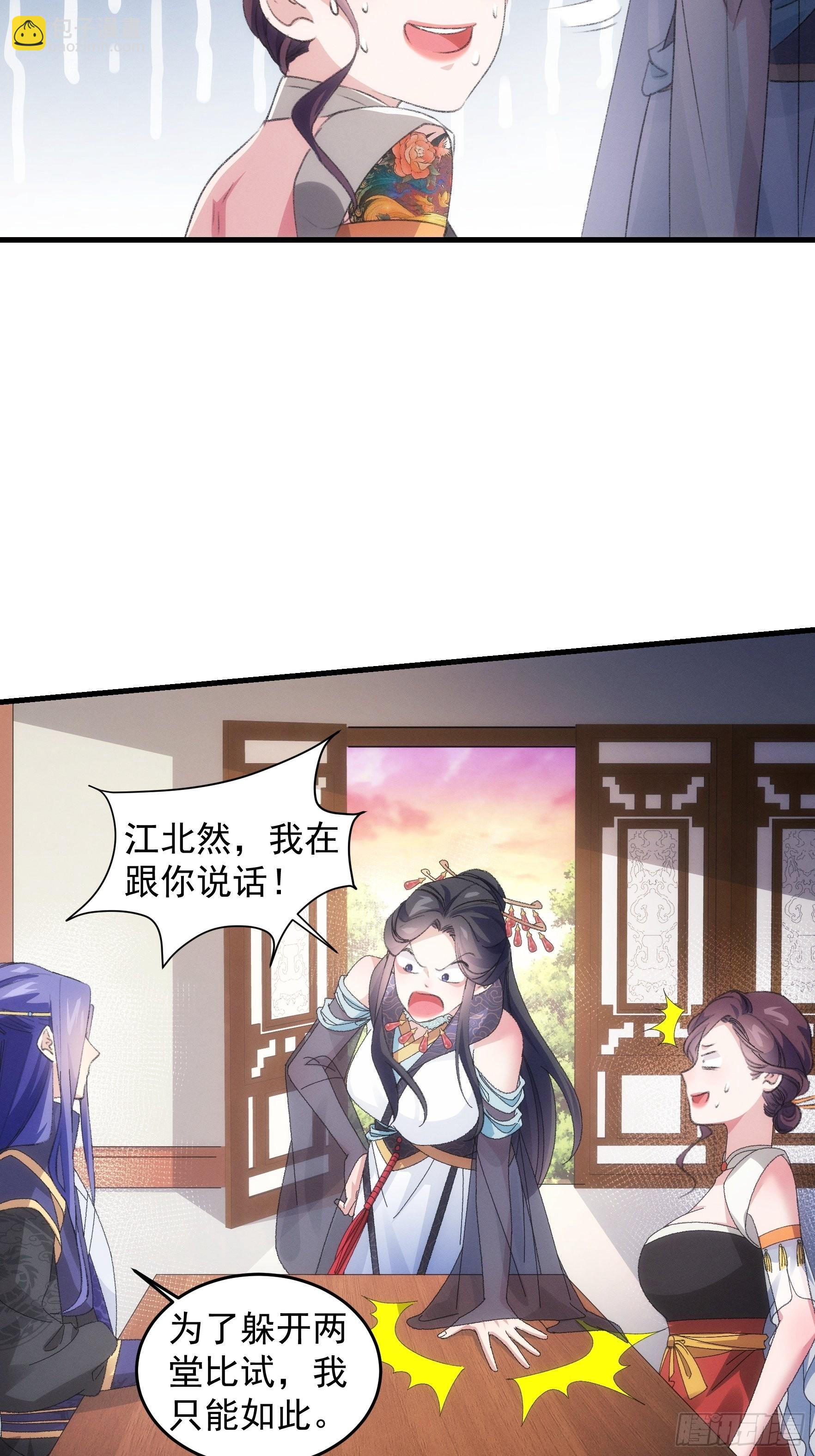 第39话 补偿？那可以-第40话