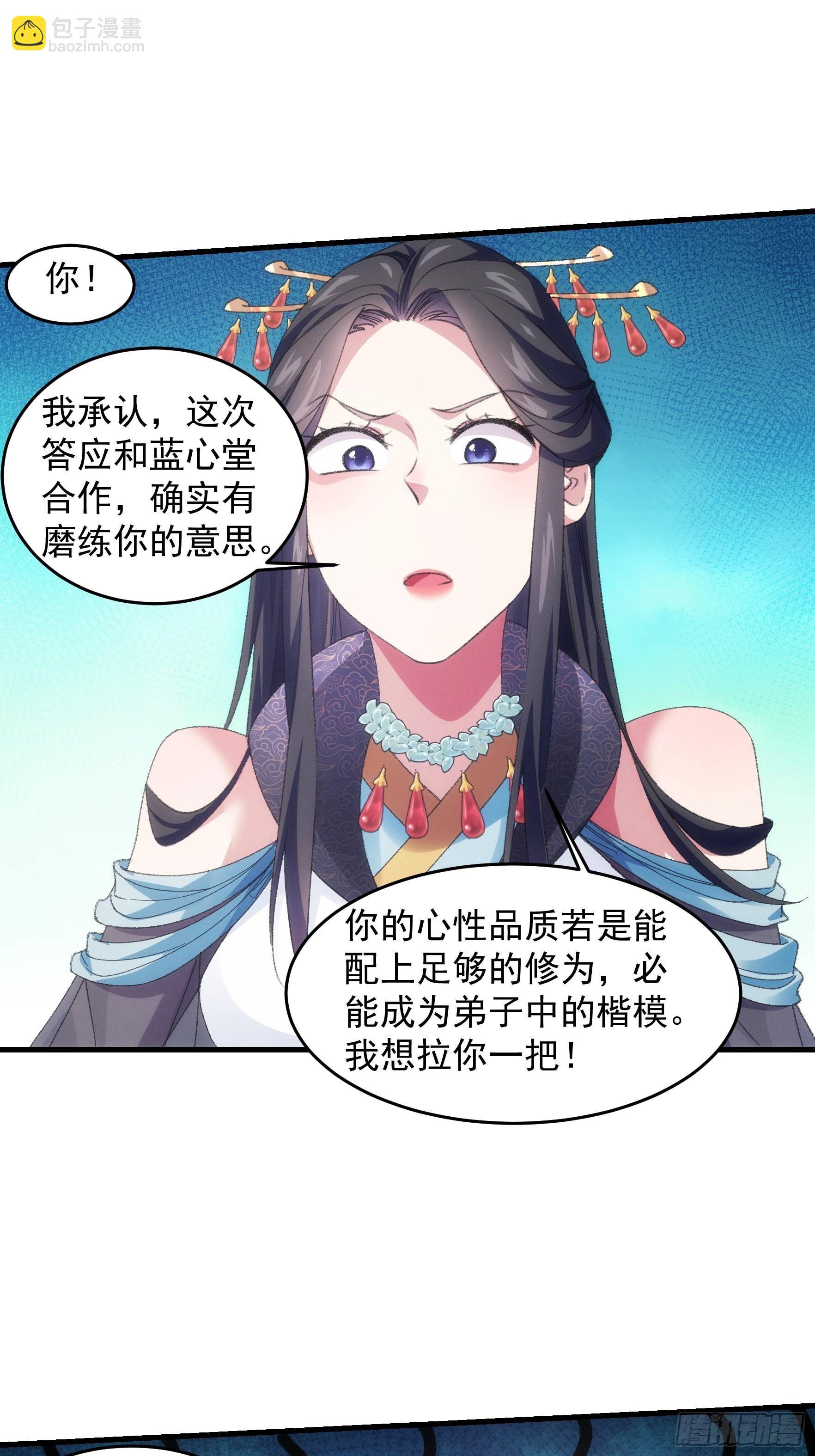 第39话 补偿？那可以-第40话