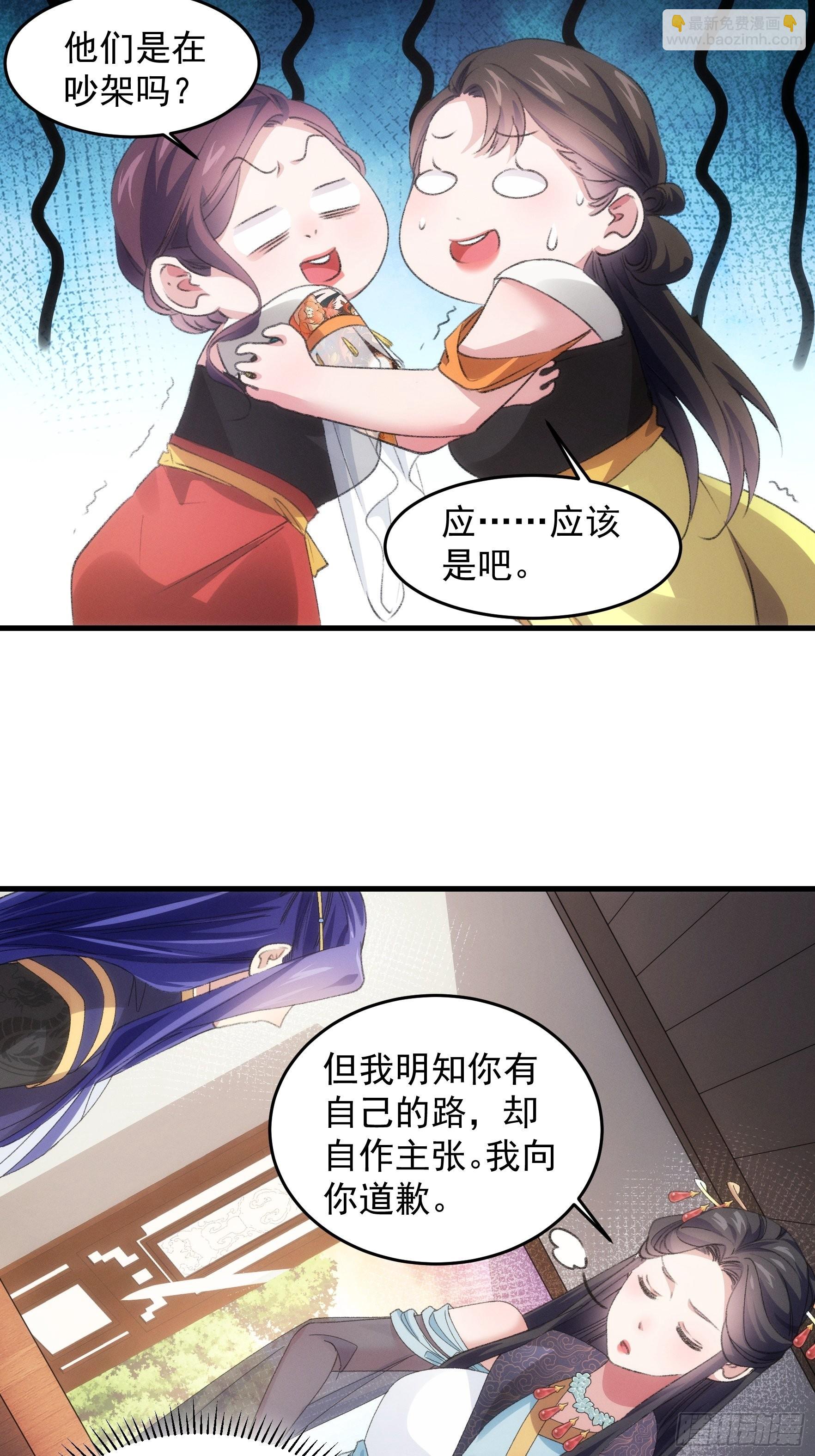 第39话 补偿？那可以-第40话