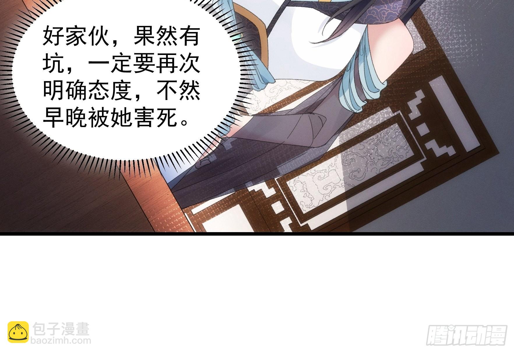 第39话 补偿？那可以-第40话