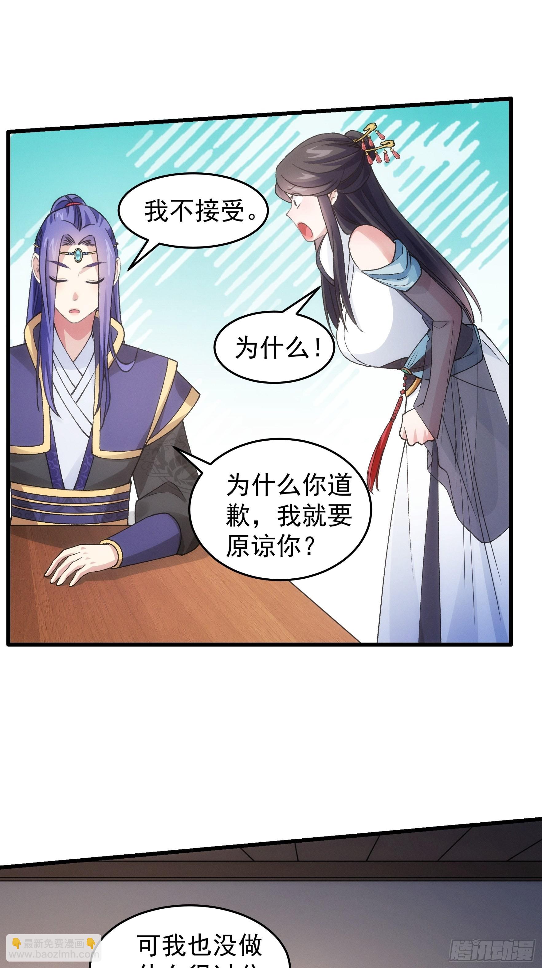 第39话 补偿？那可以-第40话