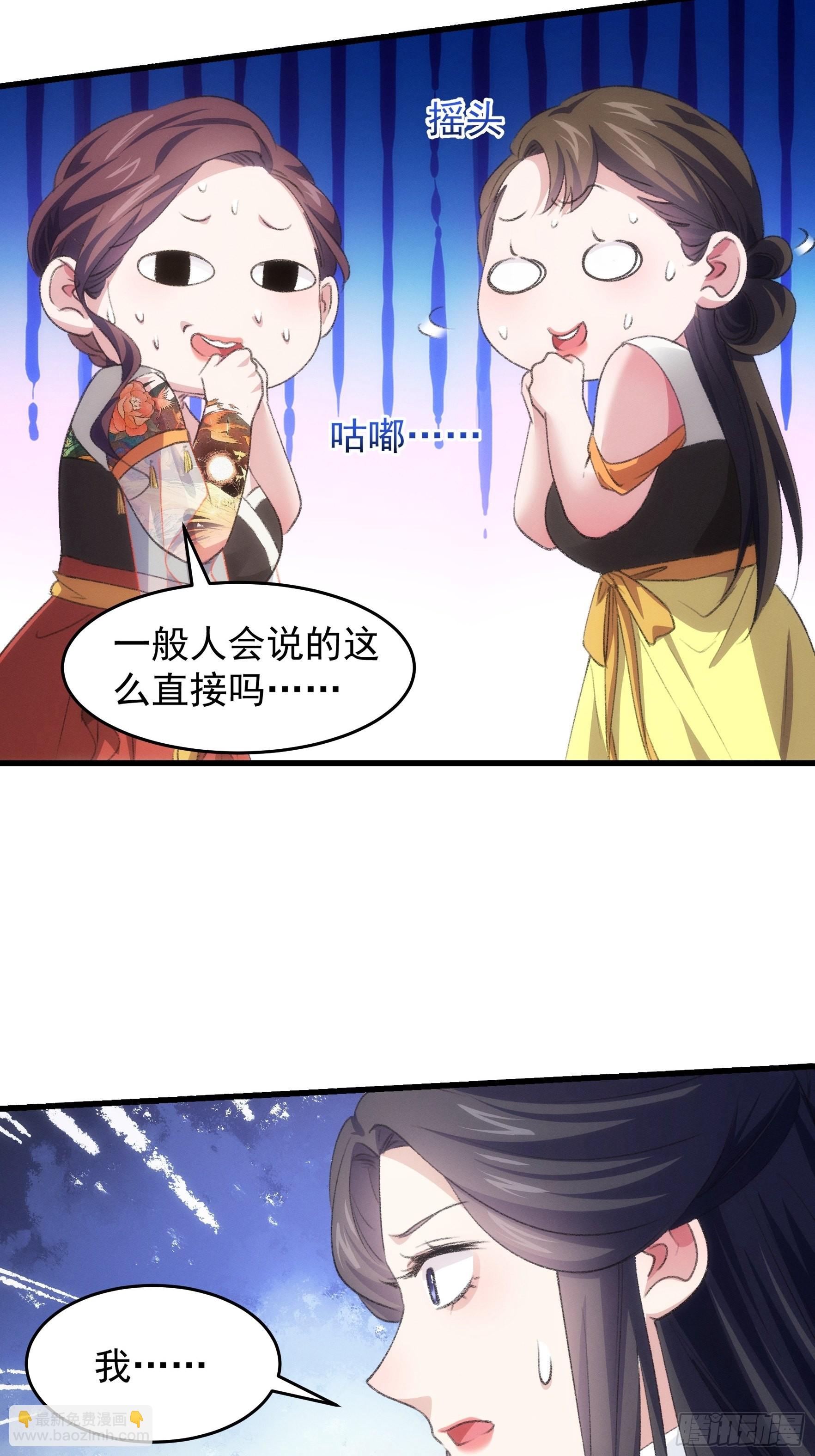 第39话 补偿？那可以-第40话