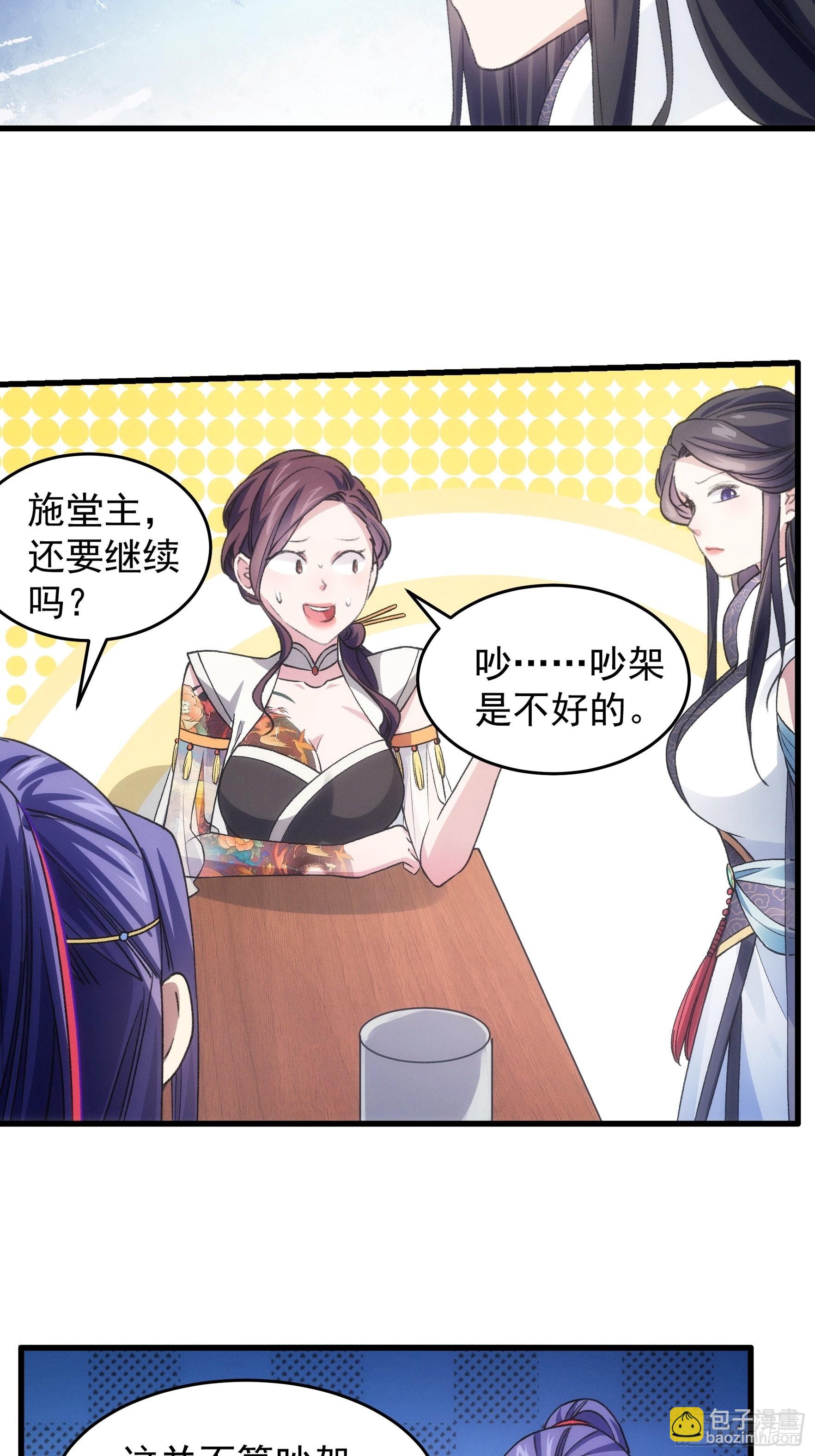 第39话 补偿？那可以-第40话