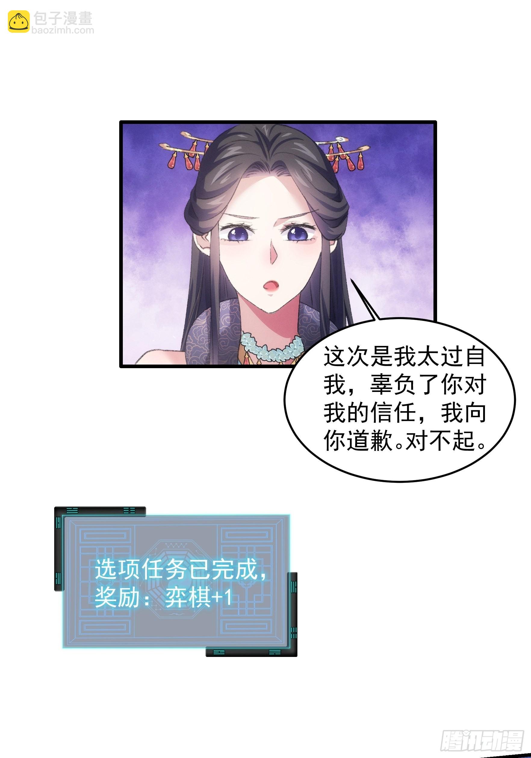第39话 补偿？那可以-第40话