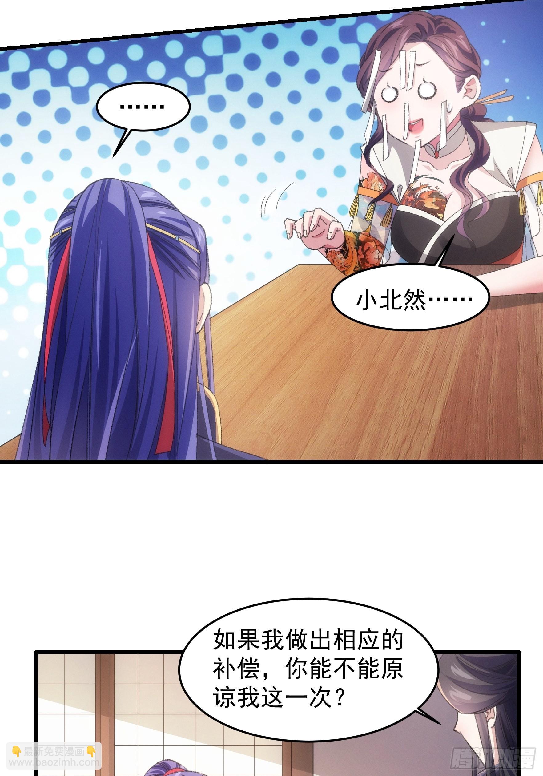 第39话 补偿？那可以-第40话
