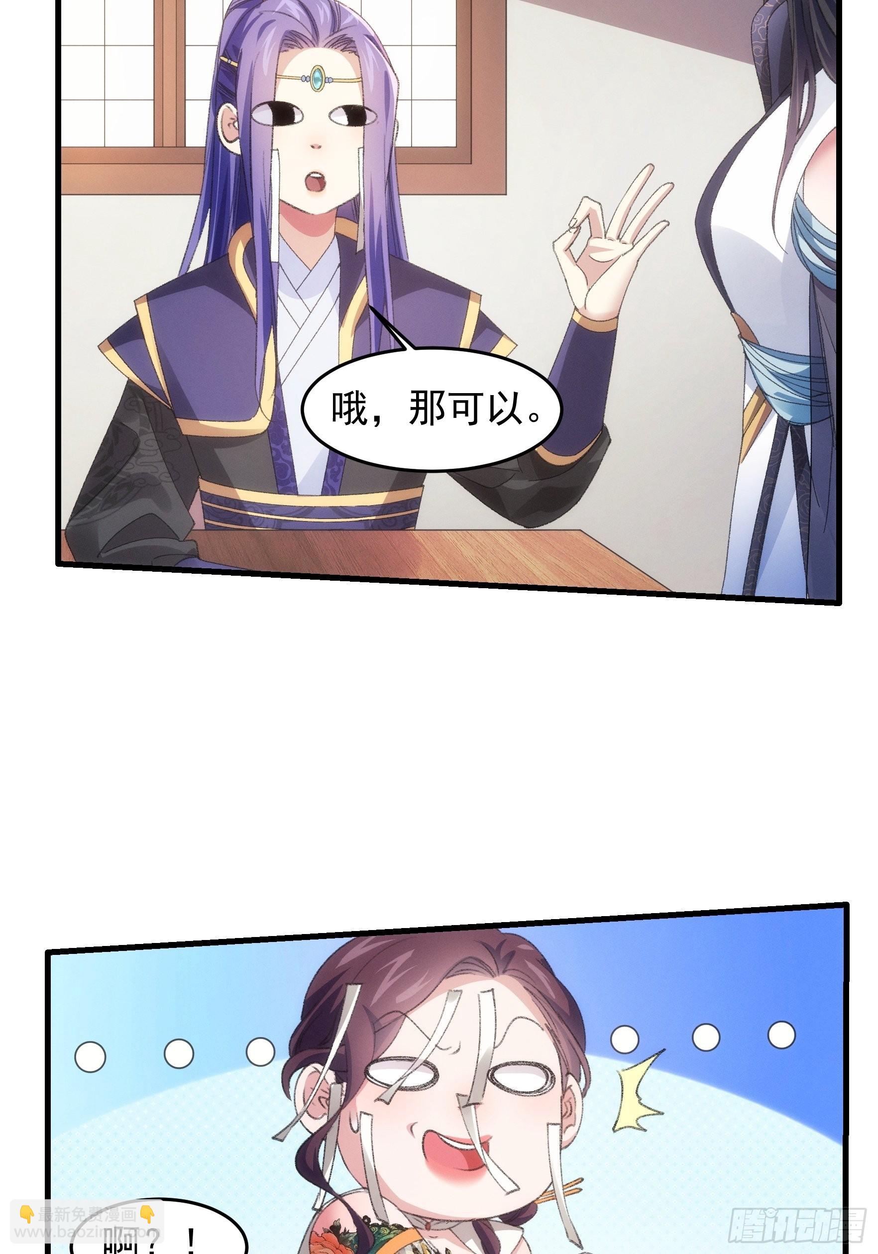 第39话 补偿？那可以-第40话