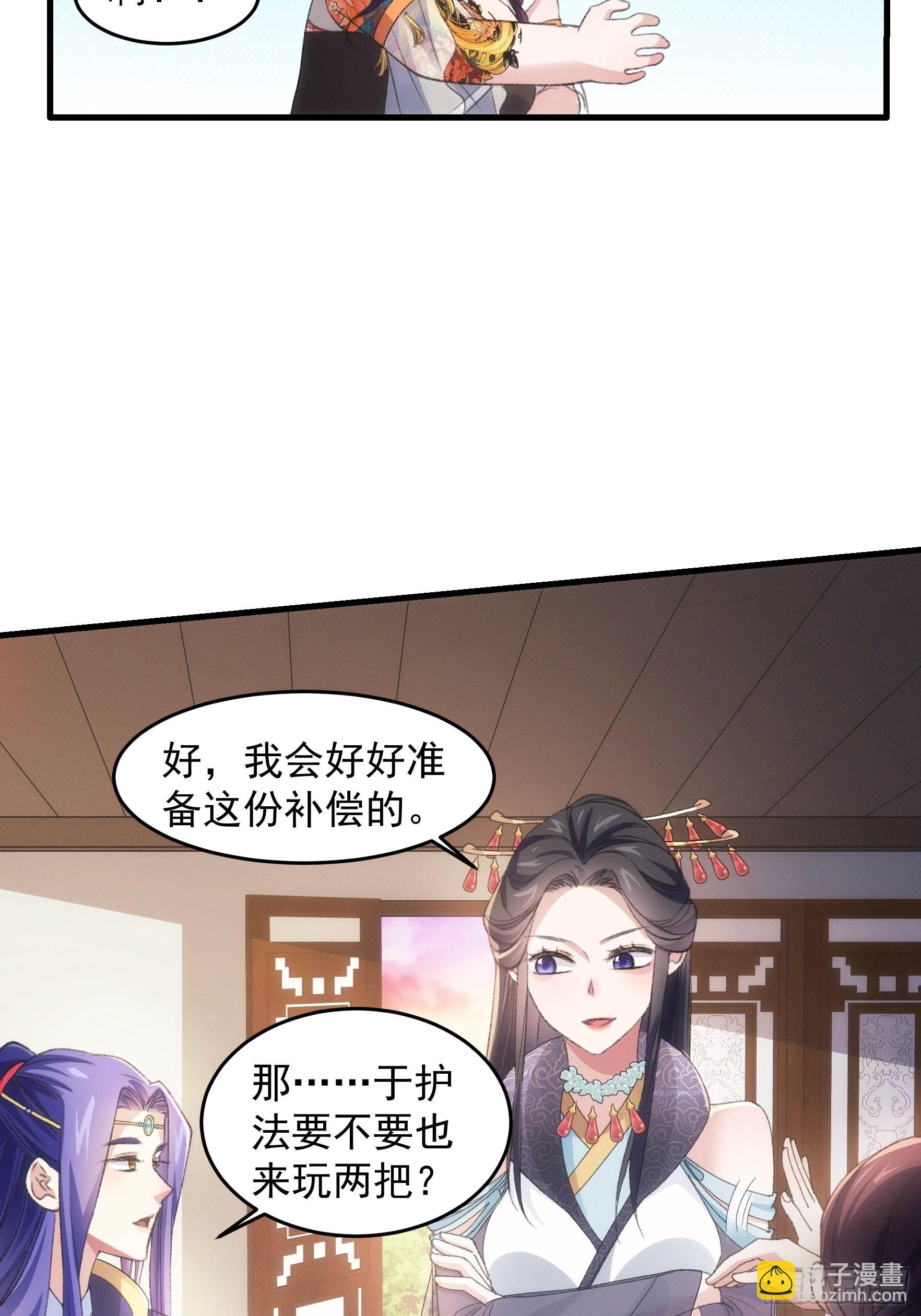 第39话 补偿？那可以-第40话