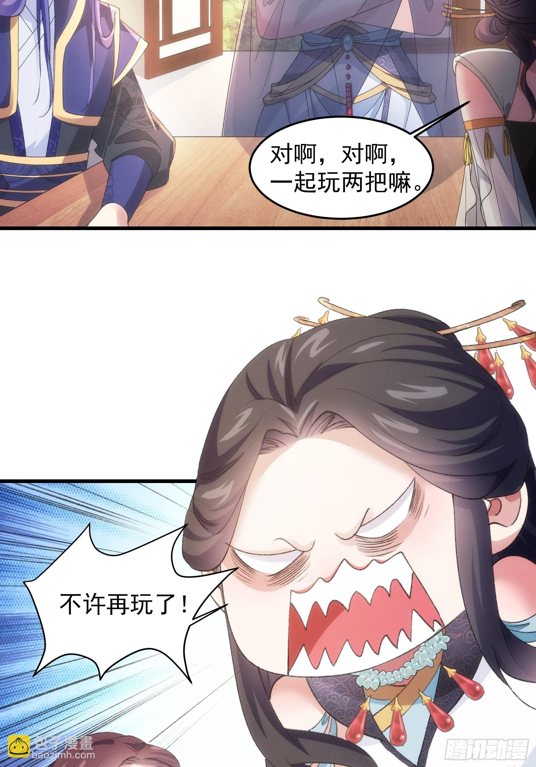 第39话 补偿？那可以-第40话