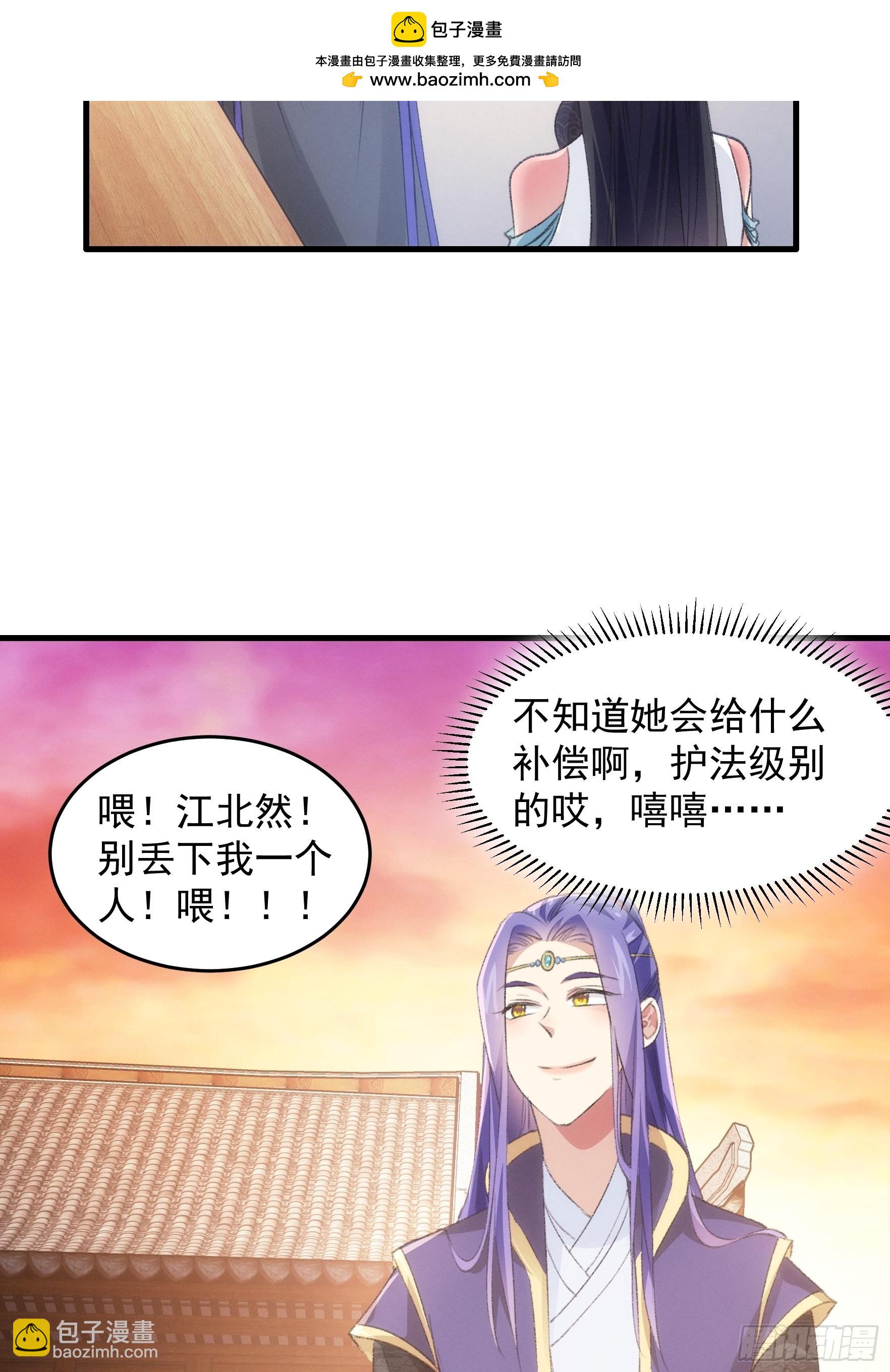 第39话 补偿？那可以-第40话