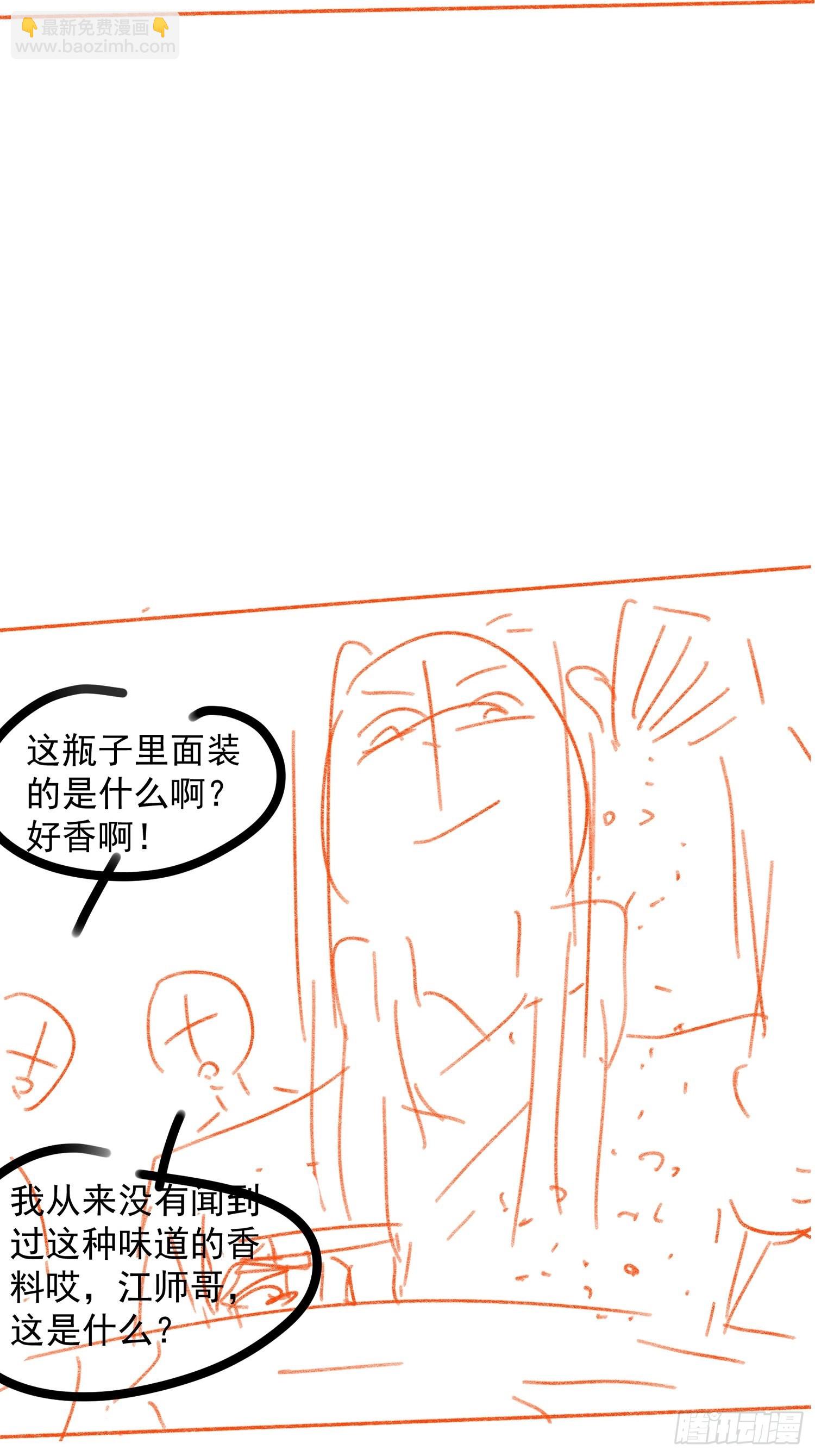 第39话 补偿？那可以-第40话