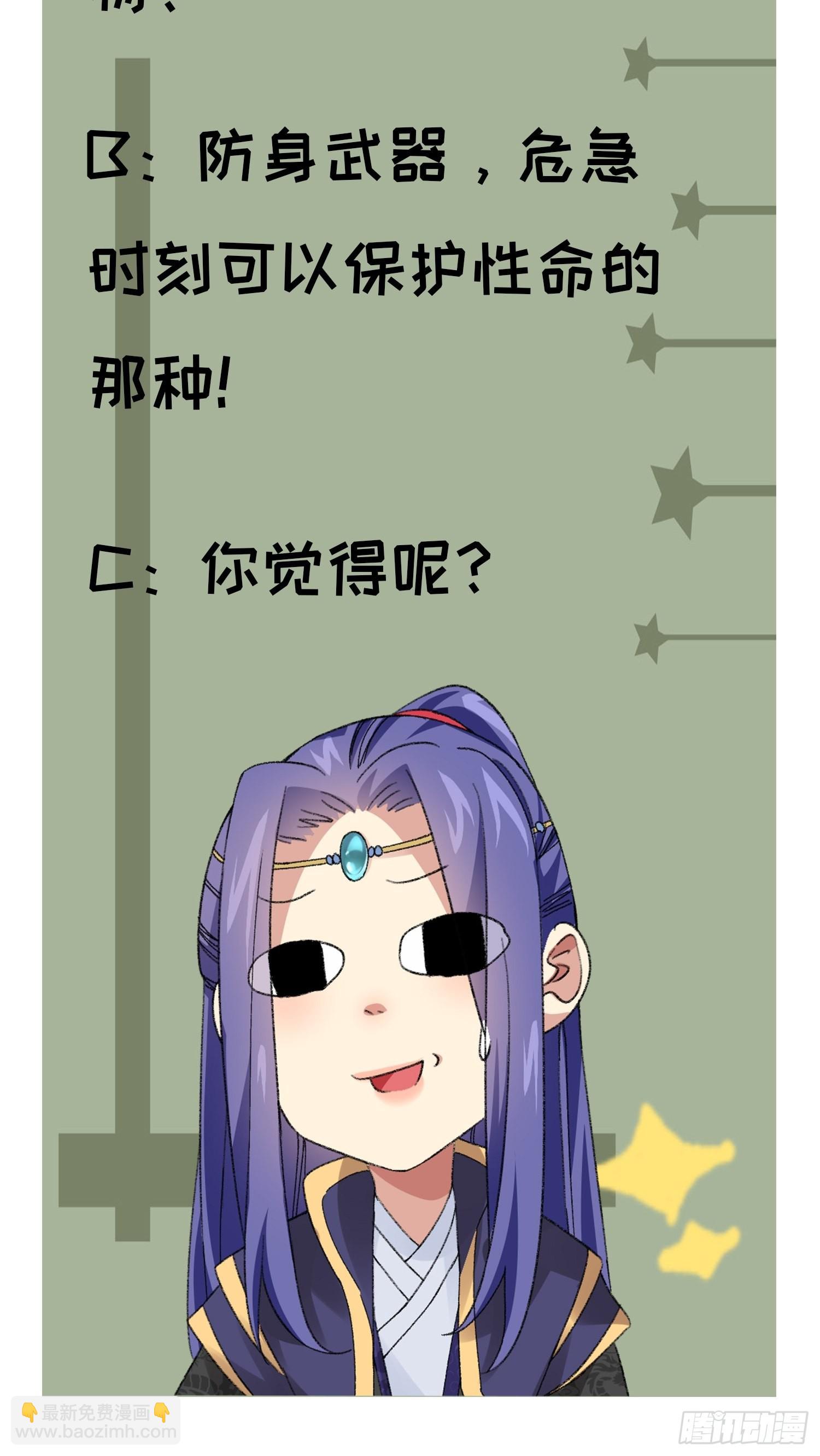 第39话 补偿？那可以-第40话