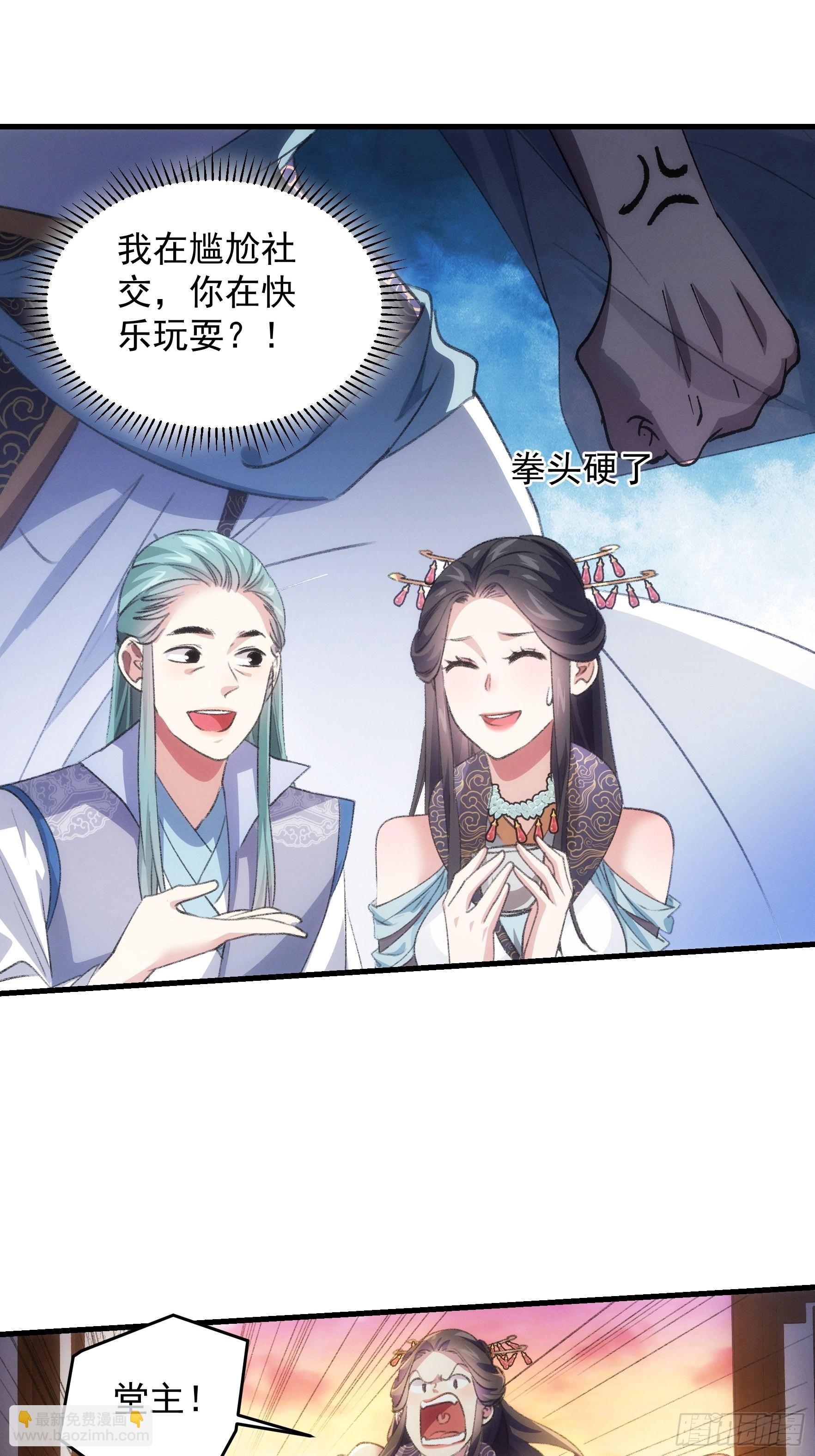 第39话 补偿？那可以-第40话