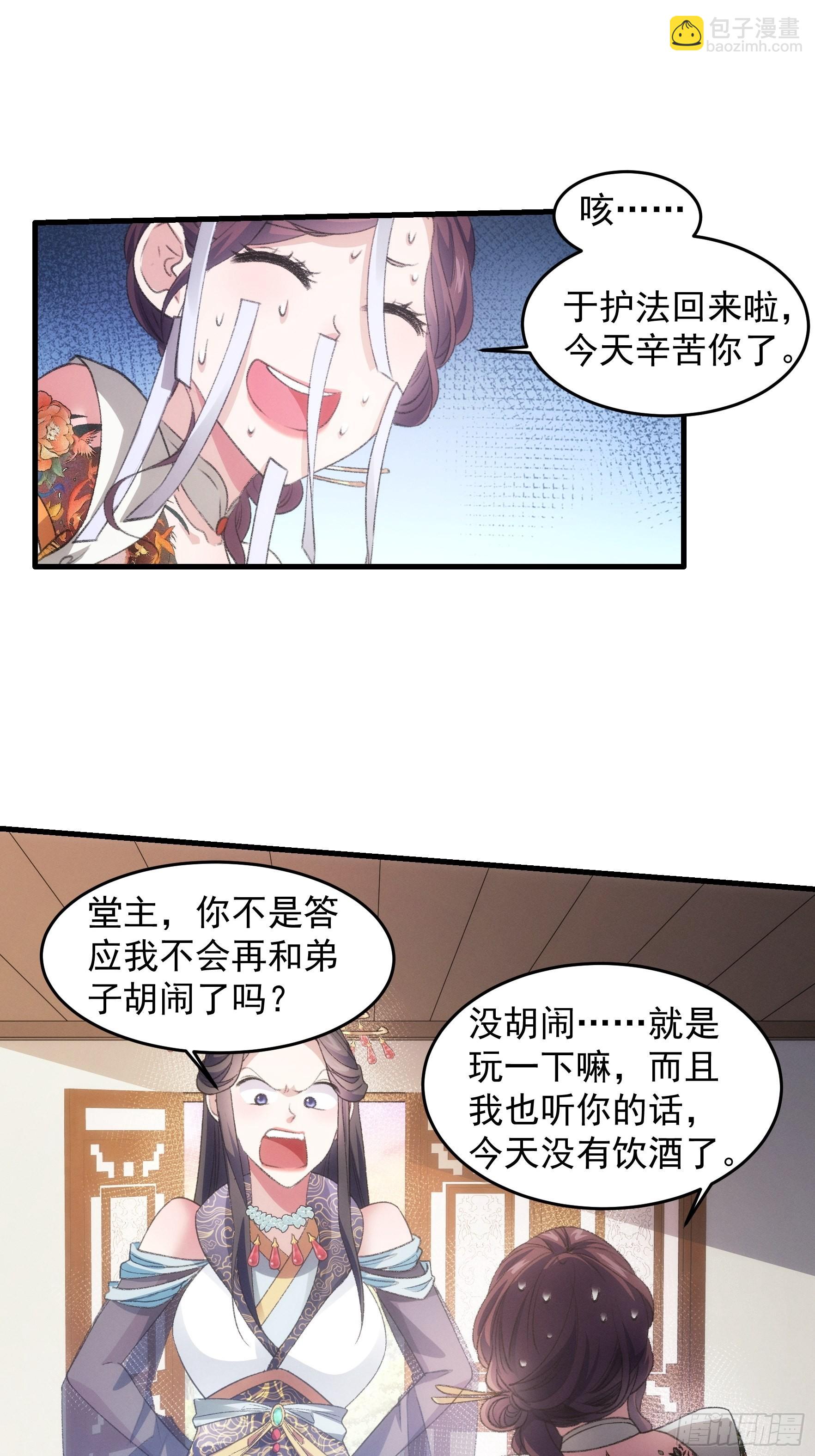 第39话 补偿？那可以-第40话