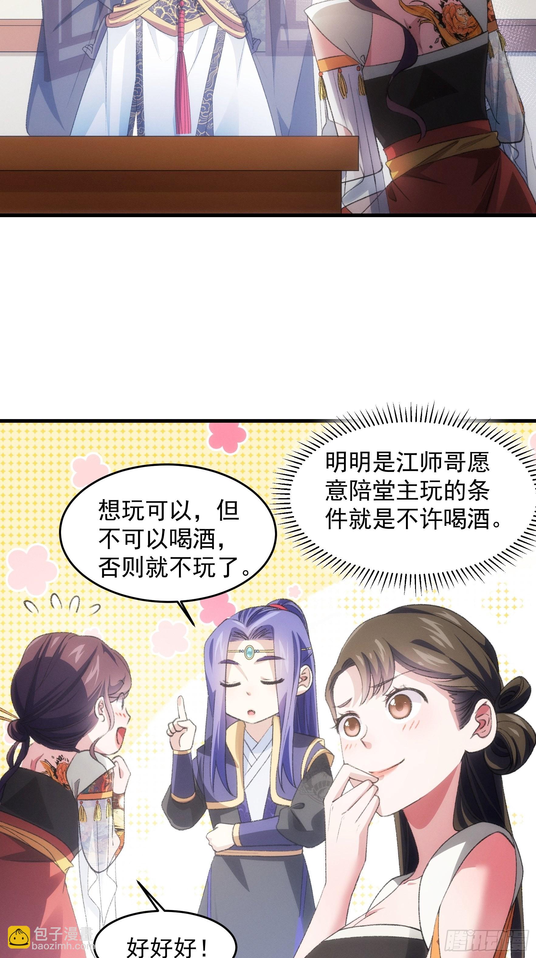 第39话 补偿？那可以-第40话