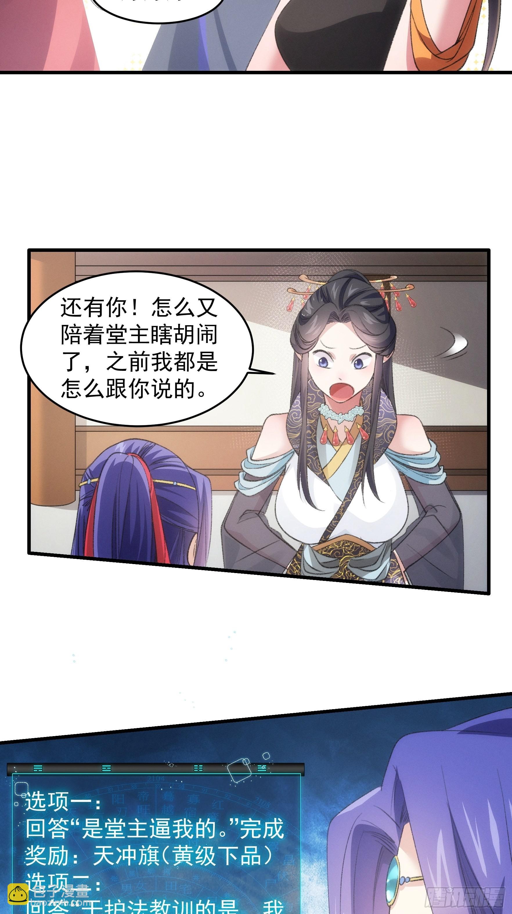 第39话 补偿？那可以-第40话