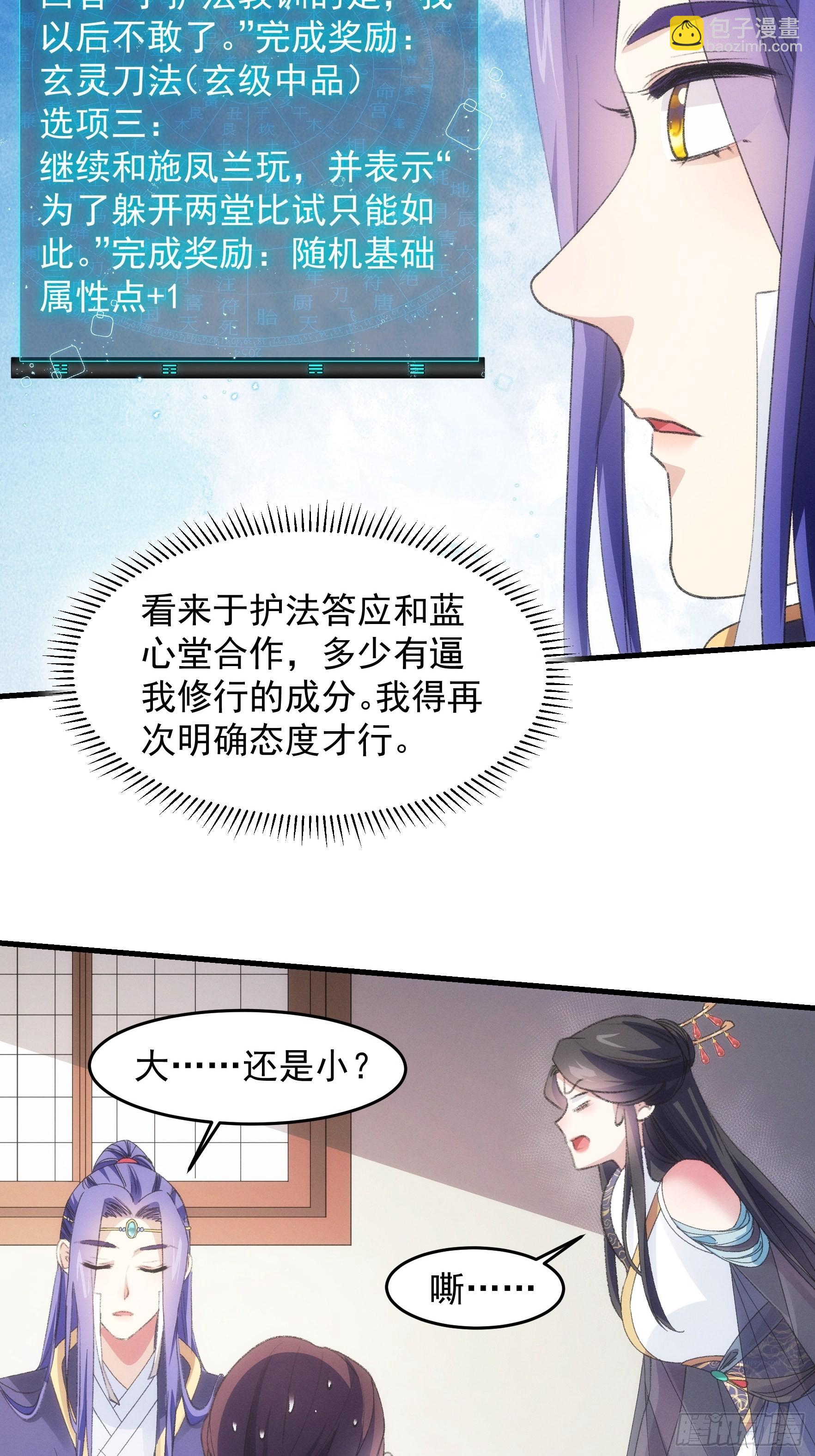 第39话 补偿？那可以-第40话
