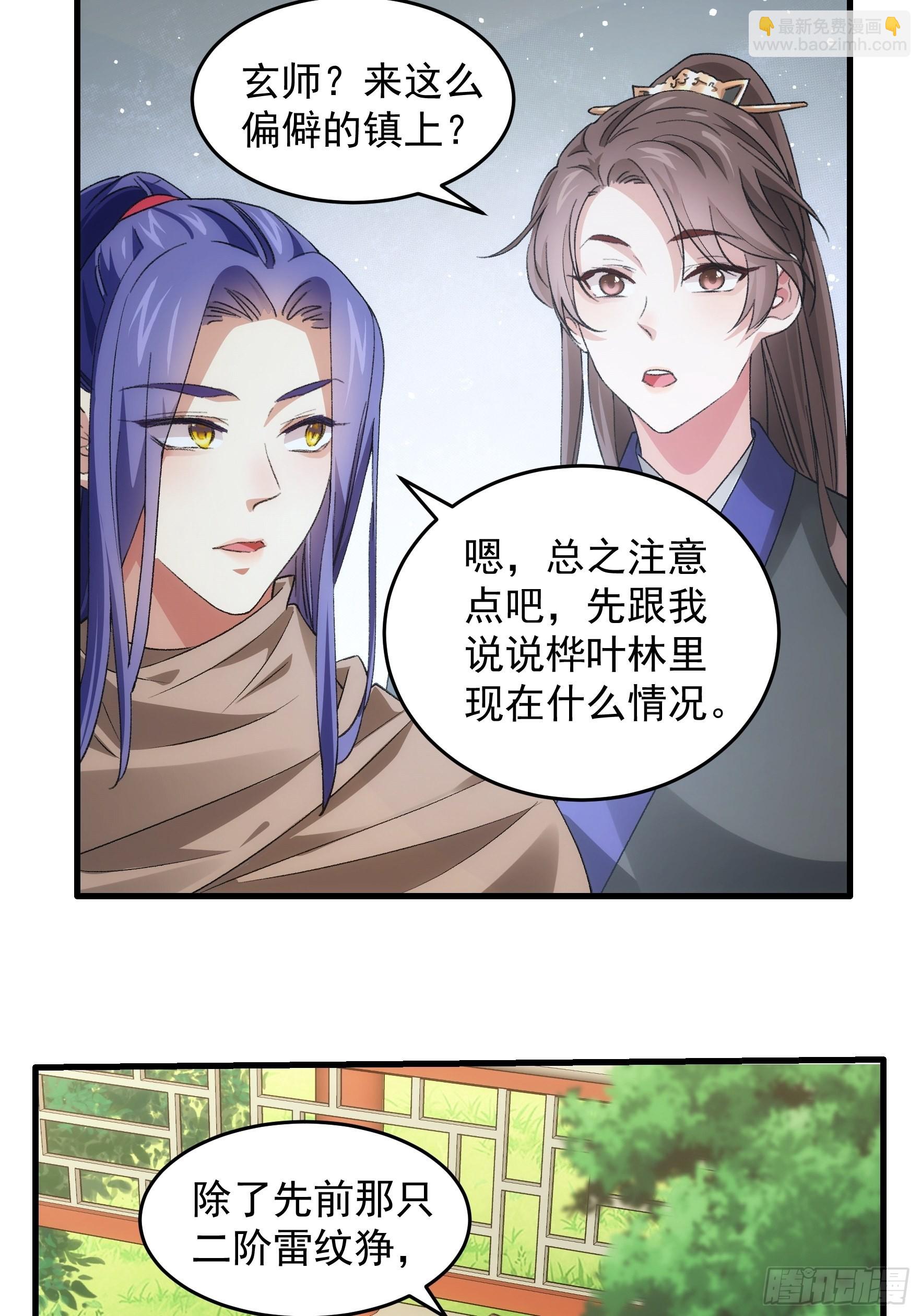 第41话 有人抢食-第42话