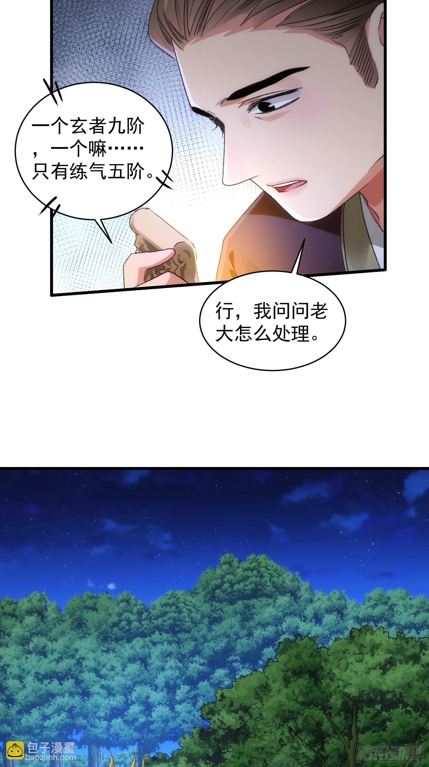 第41话 有人抢食-第42话