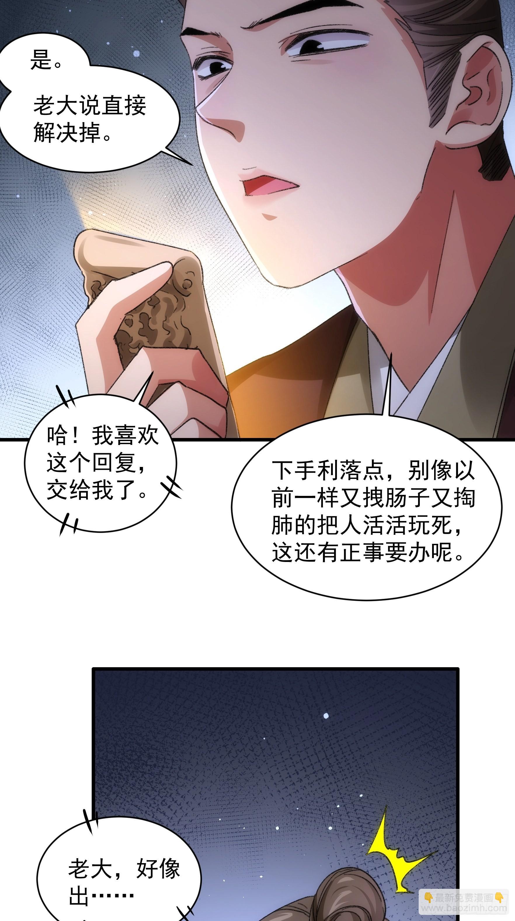 第41话 有人抢食-第42话