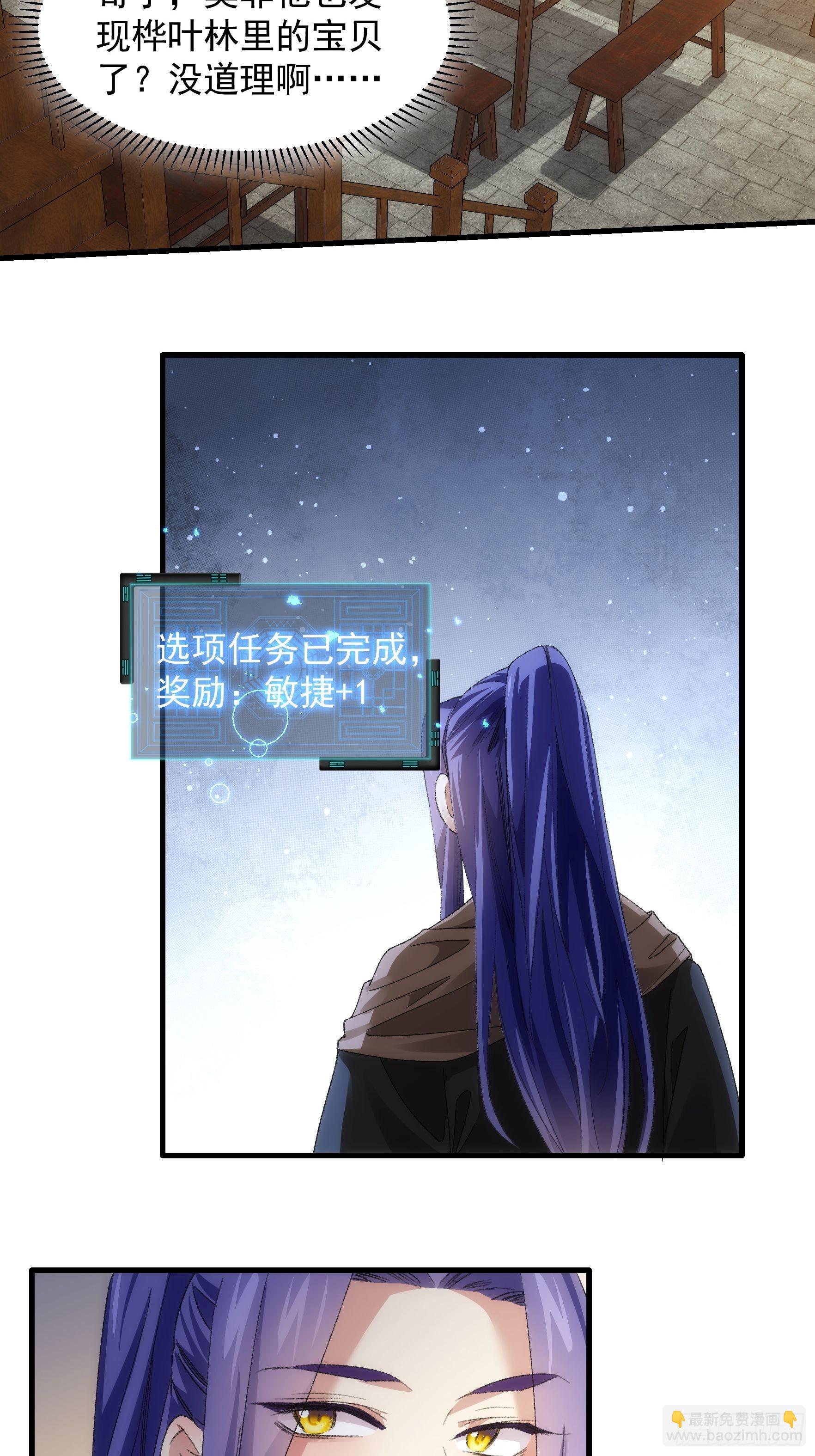 第41话 有人抢食-第42话