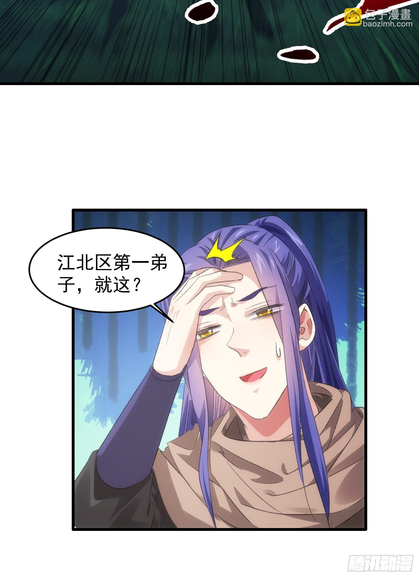第43话 叫你老实点-第44话