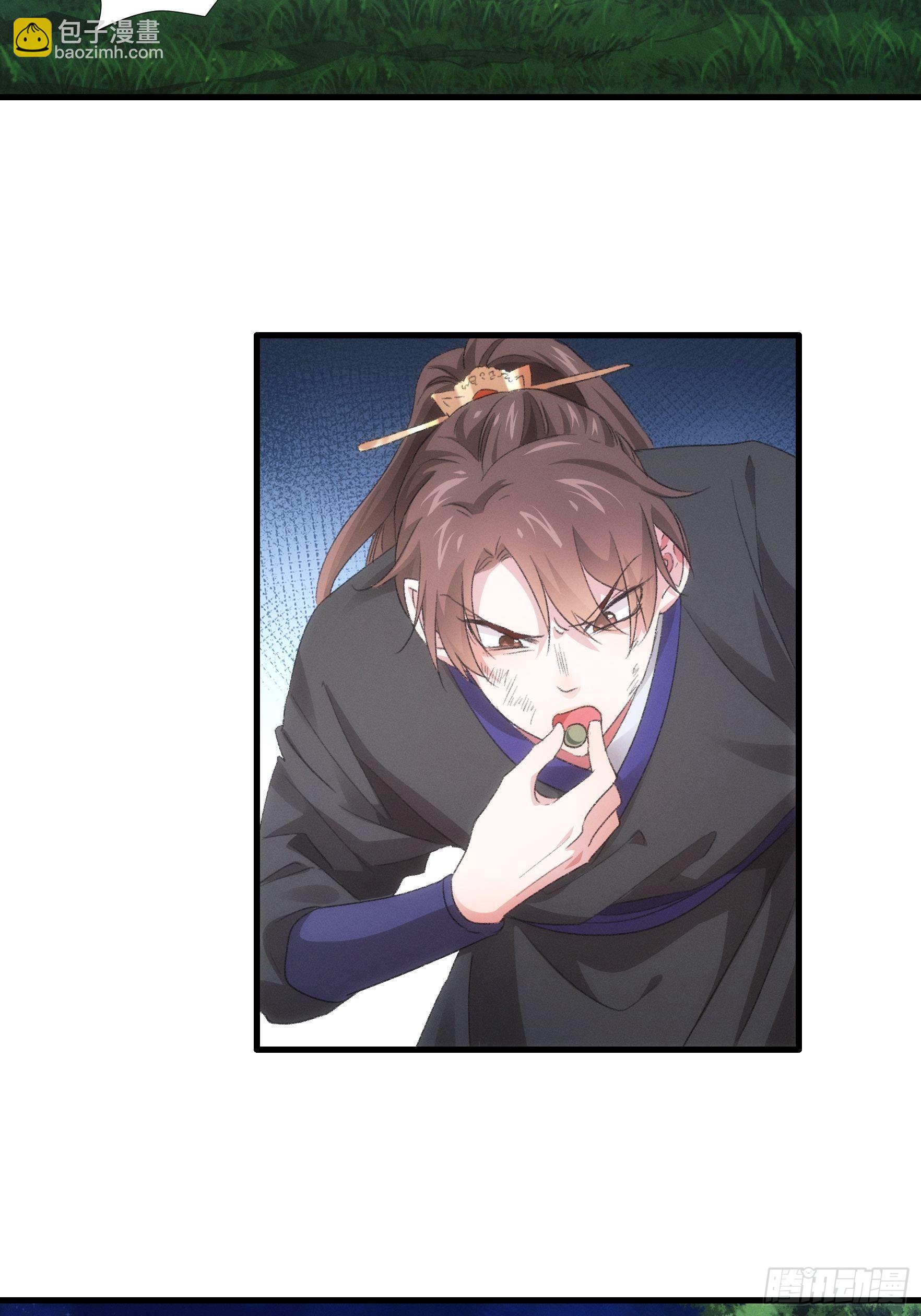第43话 叫你老实点-第44话
