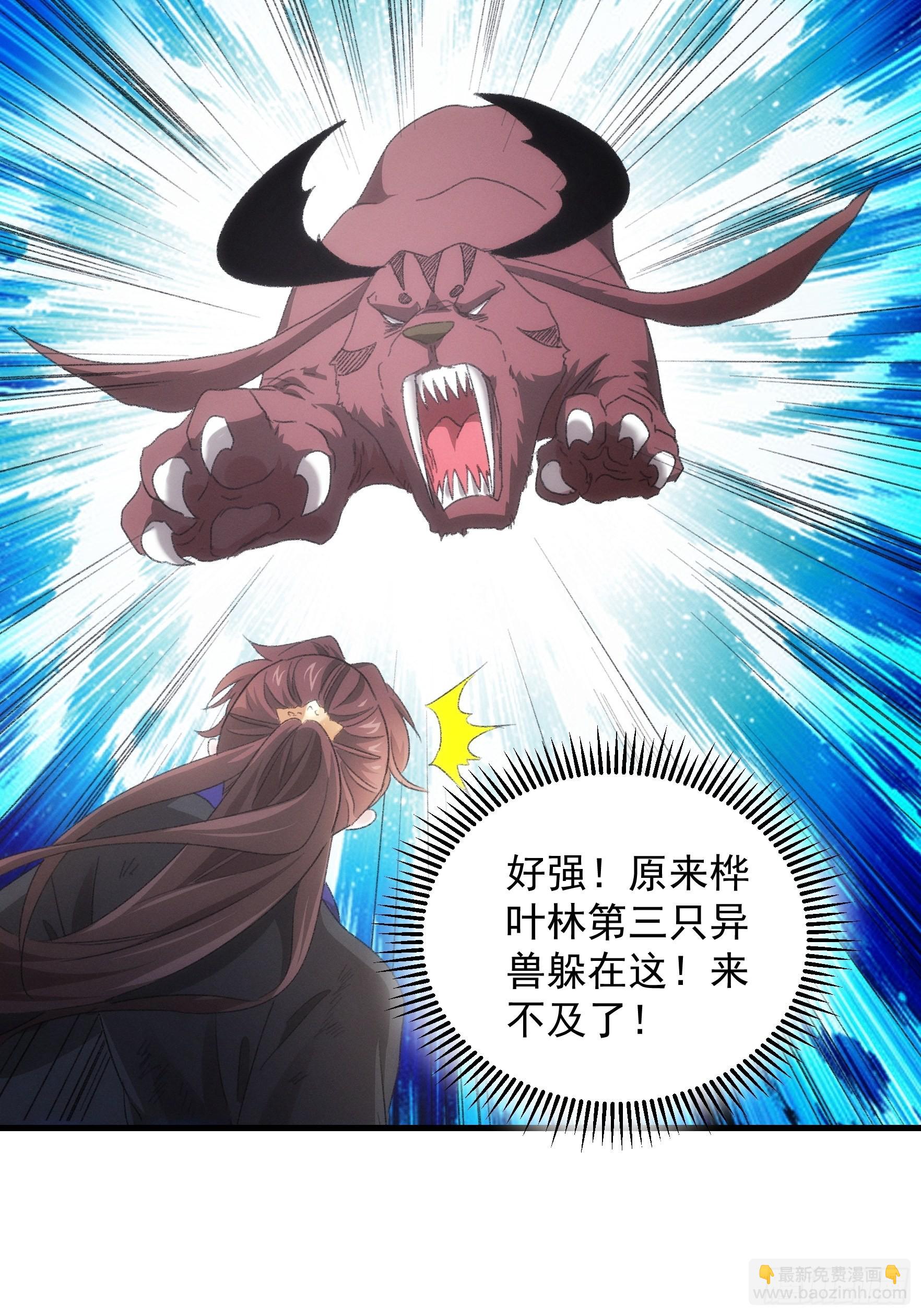 第43话 叫你老实点-第44话