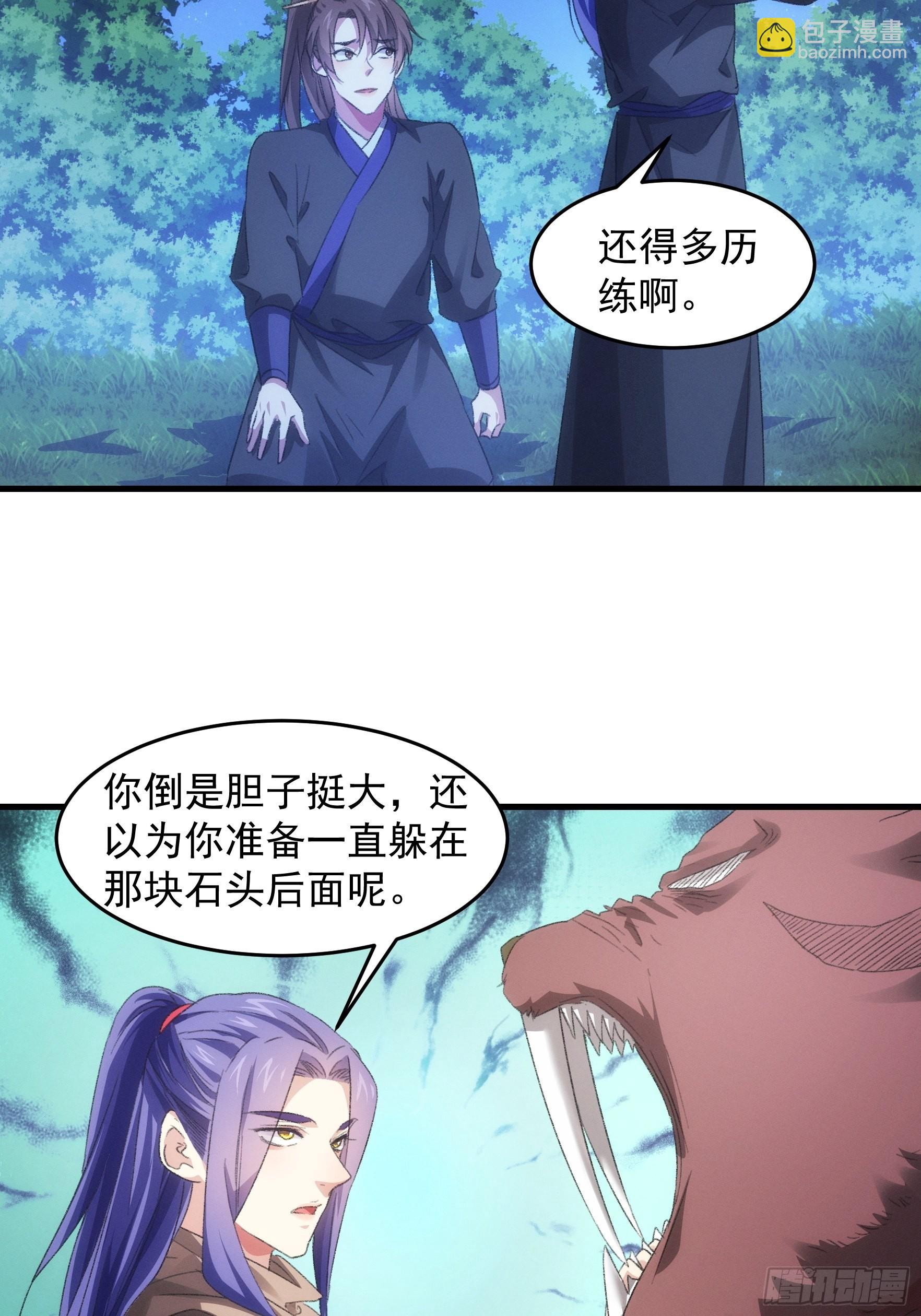 第43话 叫你老实点-第44话