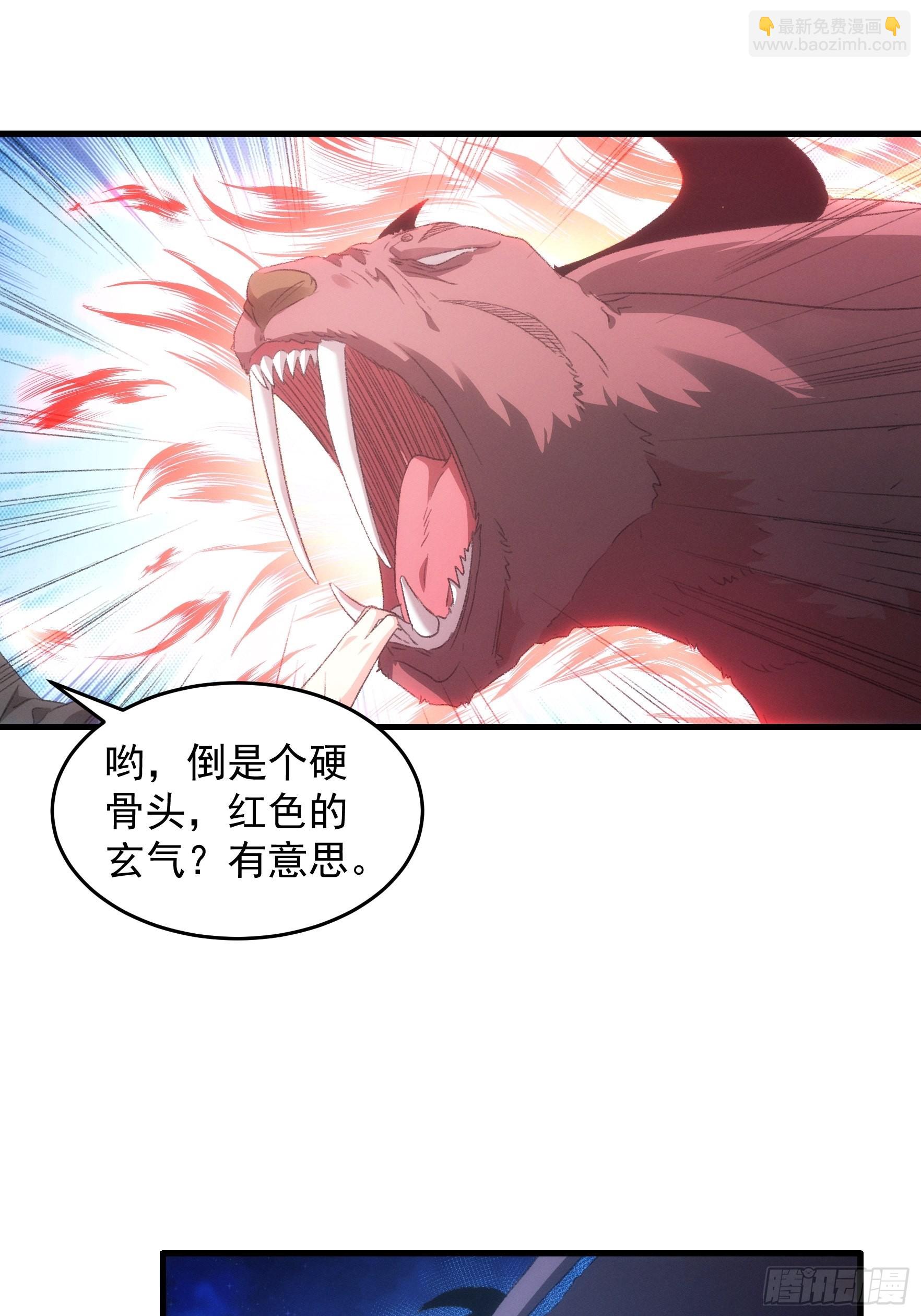 第43话 叫你老实点-第44话