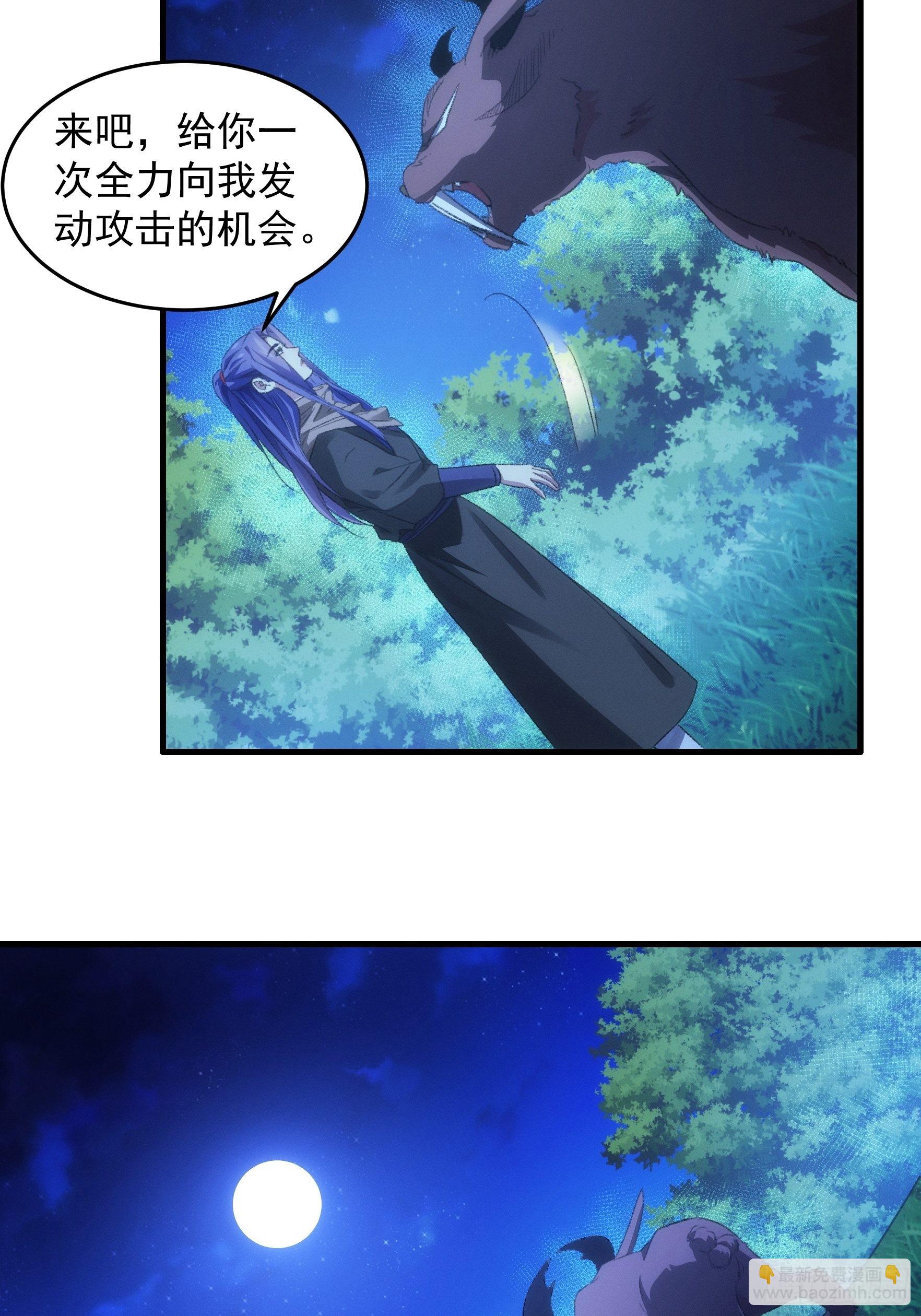 第43话 叫你老实点-第44话