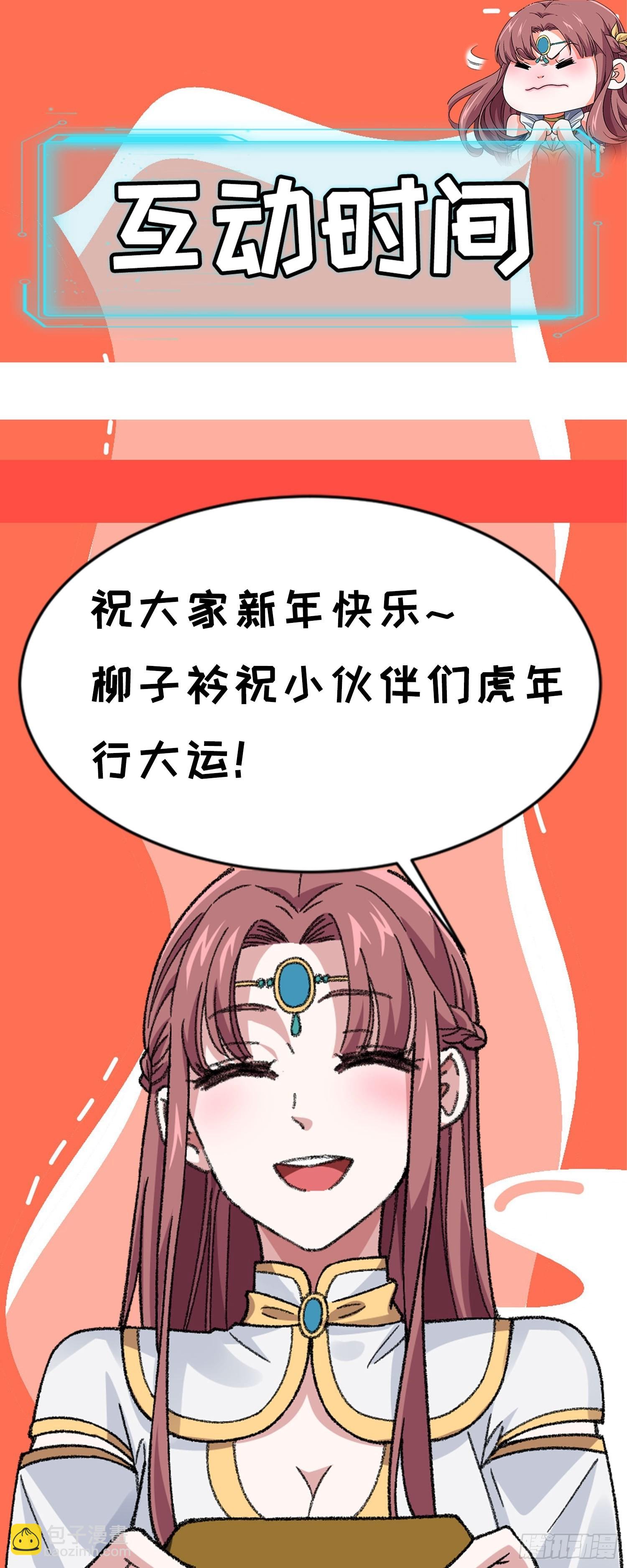 第43话 叫你老实点-第44话