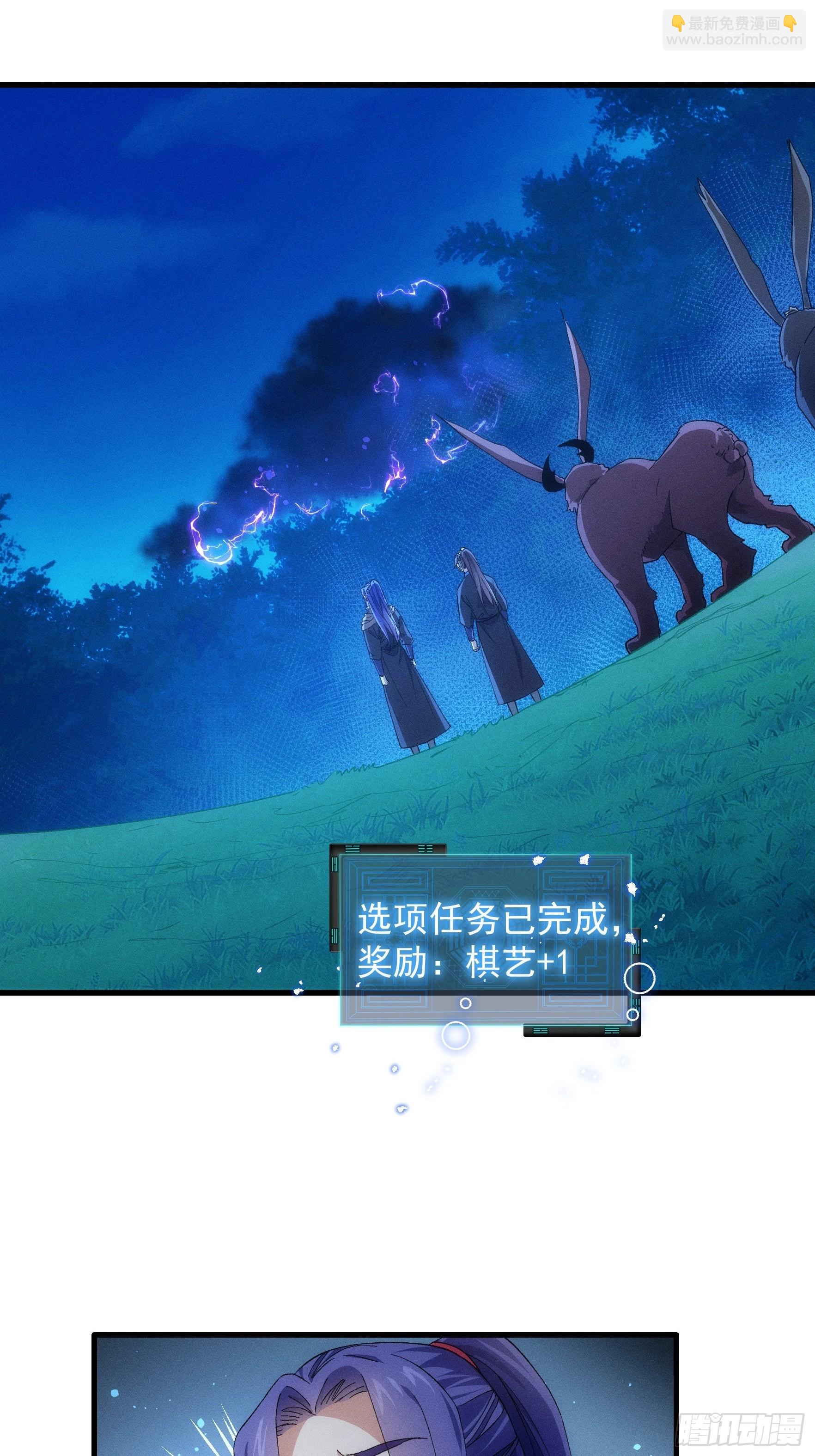 第45话 雷灵花-第46话