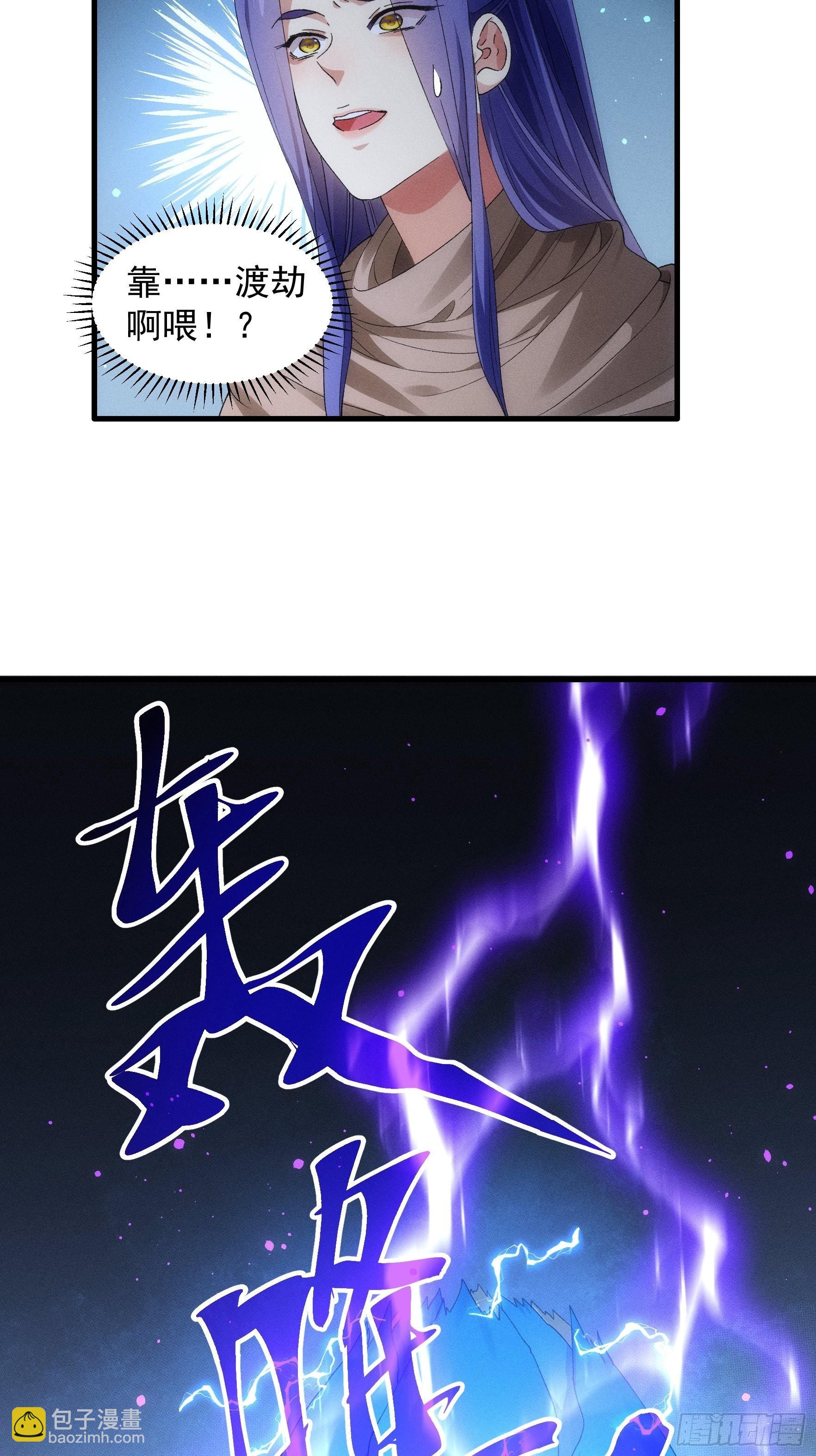 第45话 雷灵花-第46话