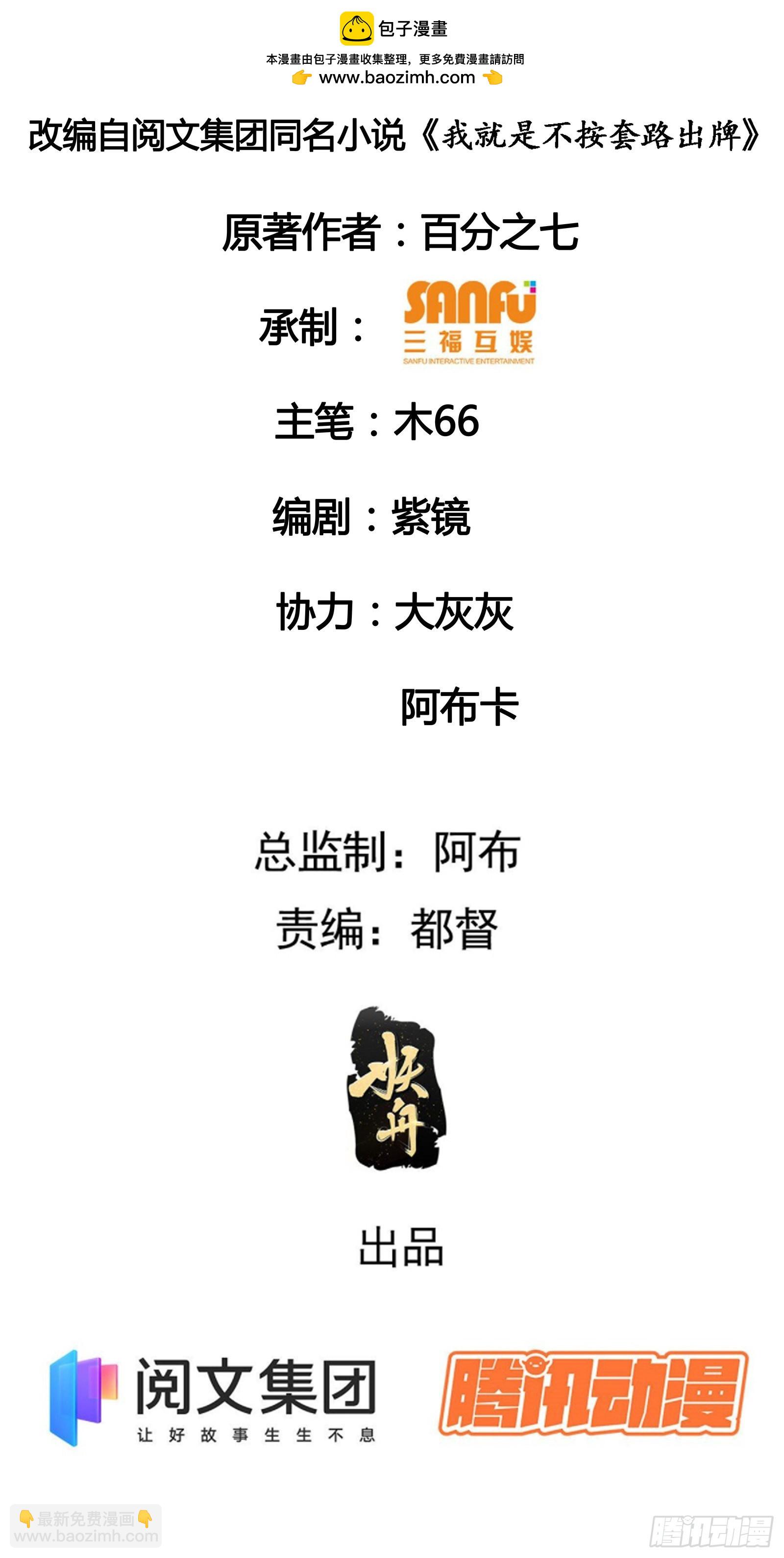 第45话 雷灵花-第46话